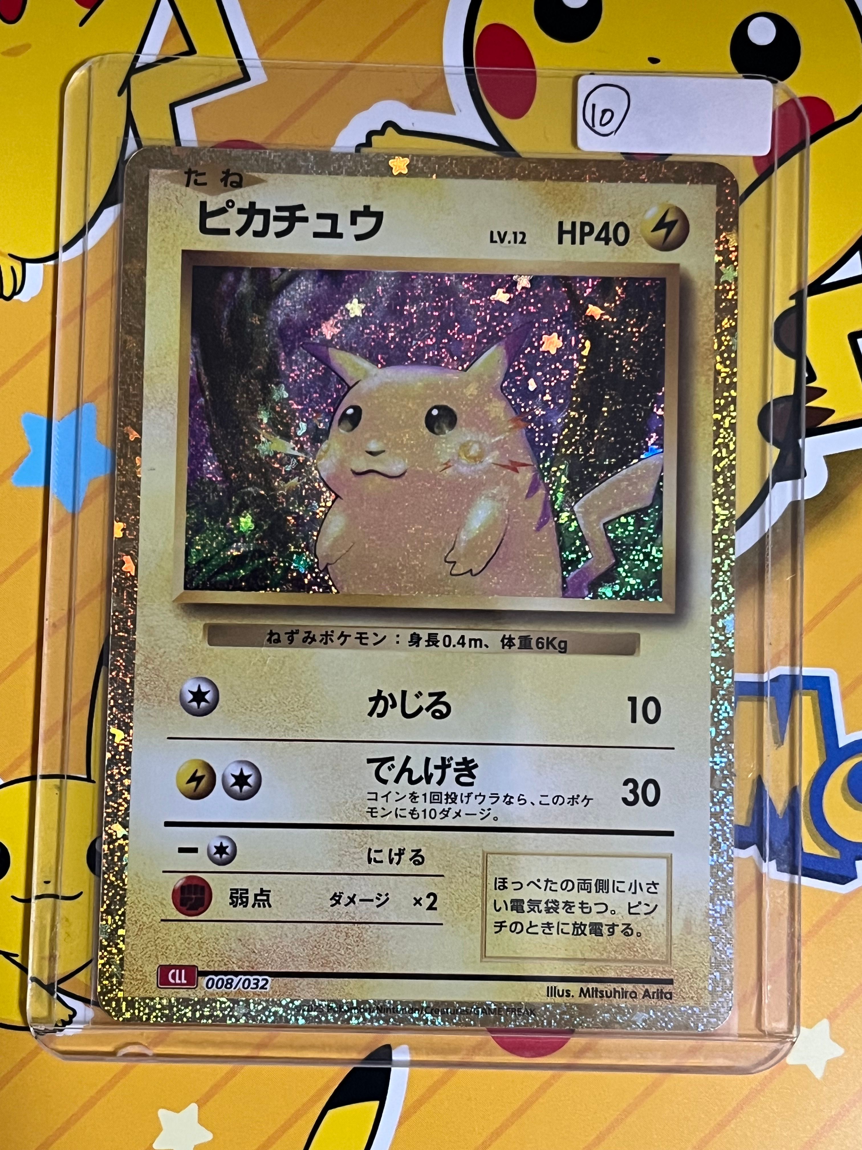 ピカチュウ [CLL 008/032](ポケモンカードゲーム Classic)