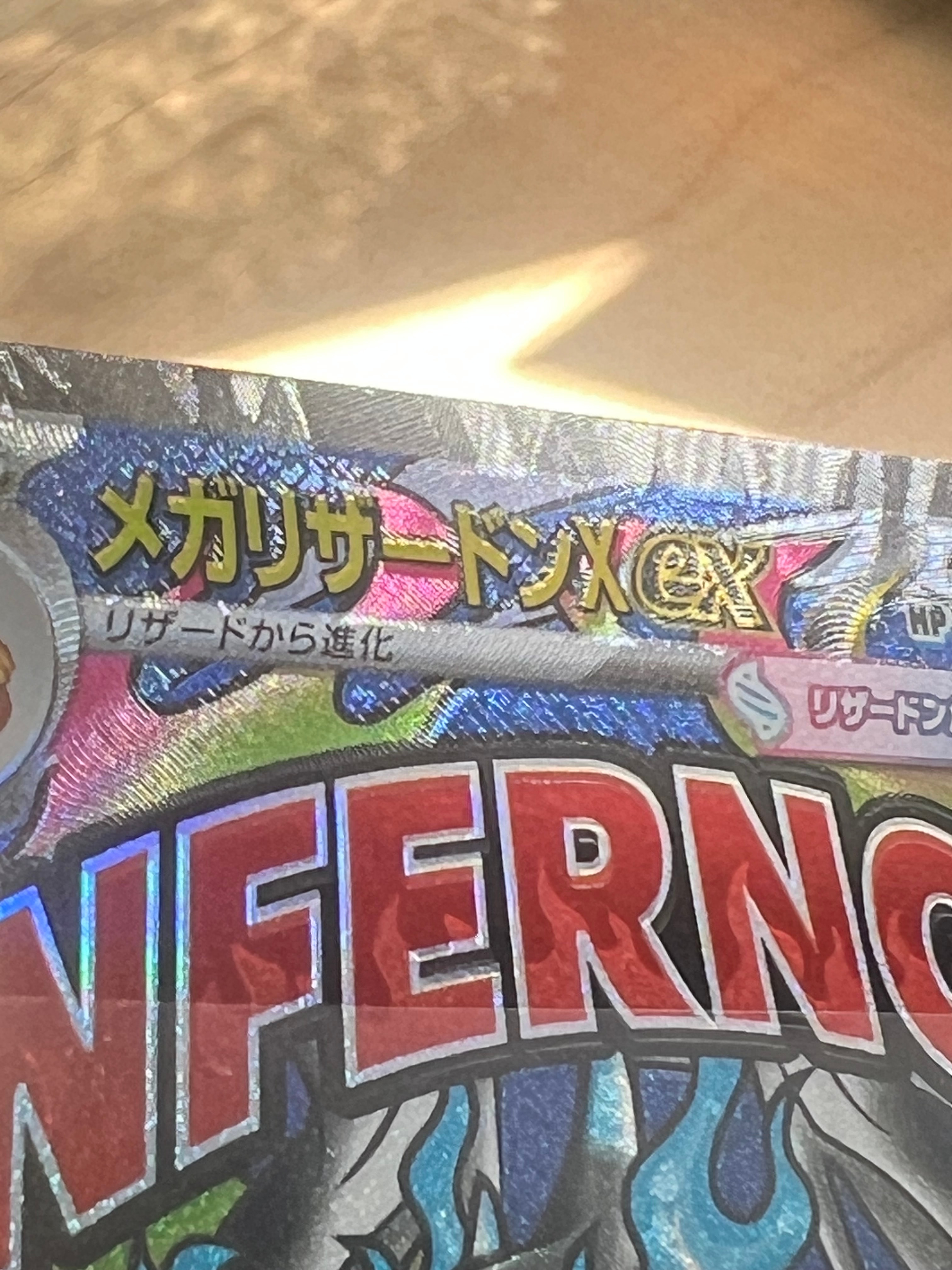 メガリザードンXex MA [M2a 223/193](ハイクラスパック「MEGAドリームex」)