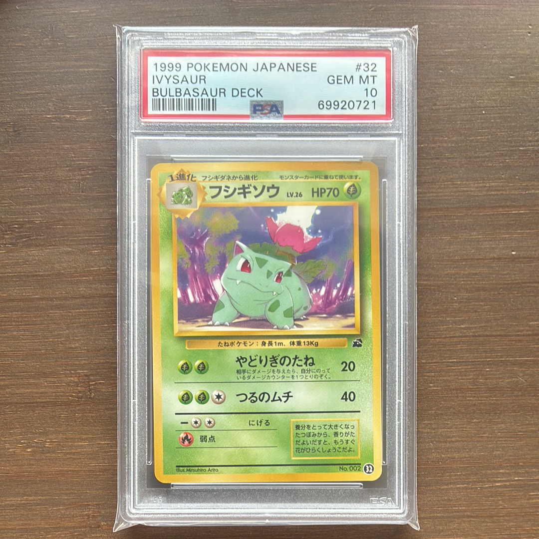 PSA9＊旧裏 フシギソウ イントロパック Ivysaur PSA10以下 PSA10】フシギソウ : 旧裏 [PMCGI No.032](拡張パック「イントロパック