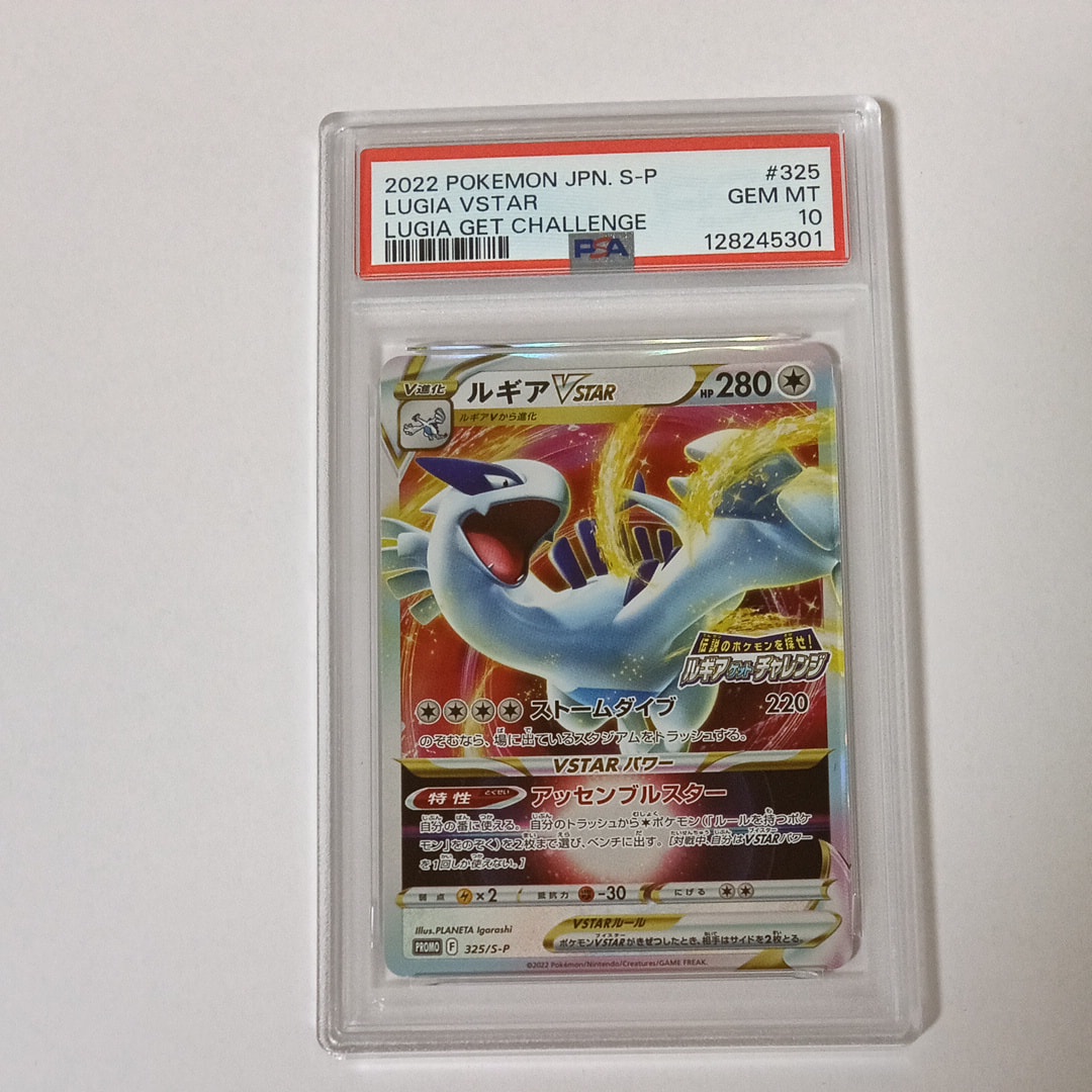 ルギアVSTAR: プロモ[325 S-P](プロモーションカード「S-P」)の新品