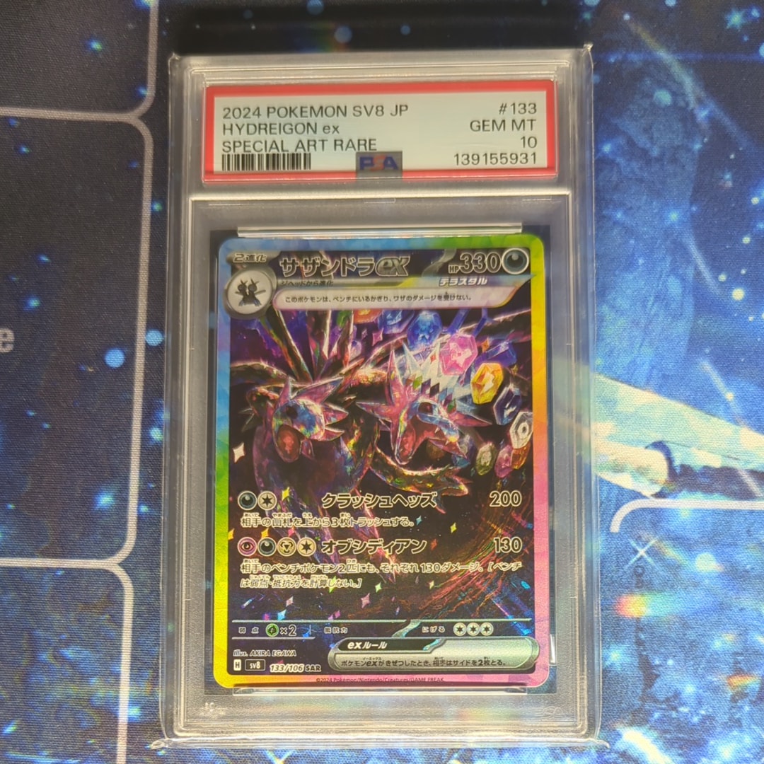 PSA10】ニャースex SAR [M3 114/080](拡張パック「ムニキスゼロ」) 1枚