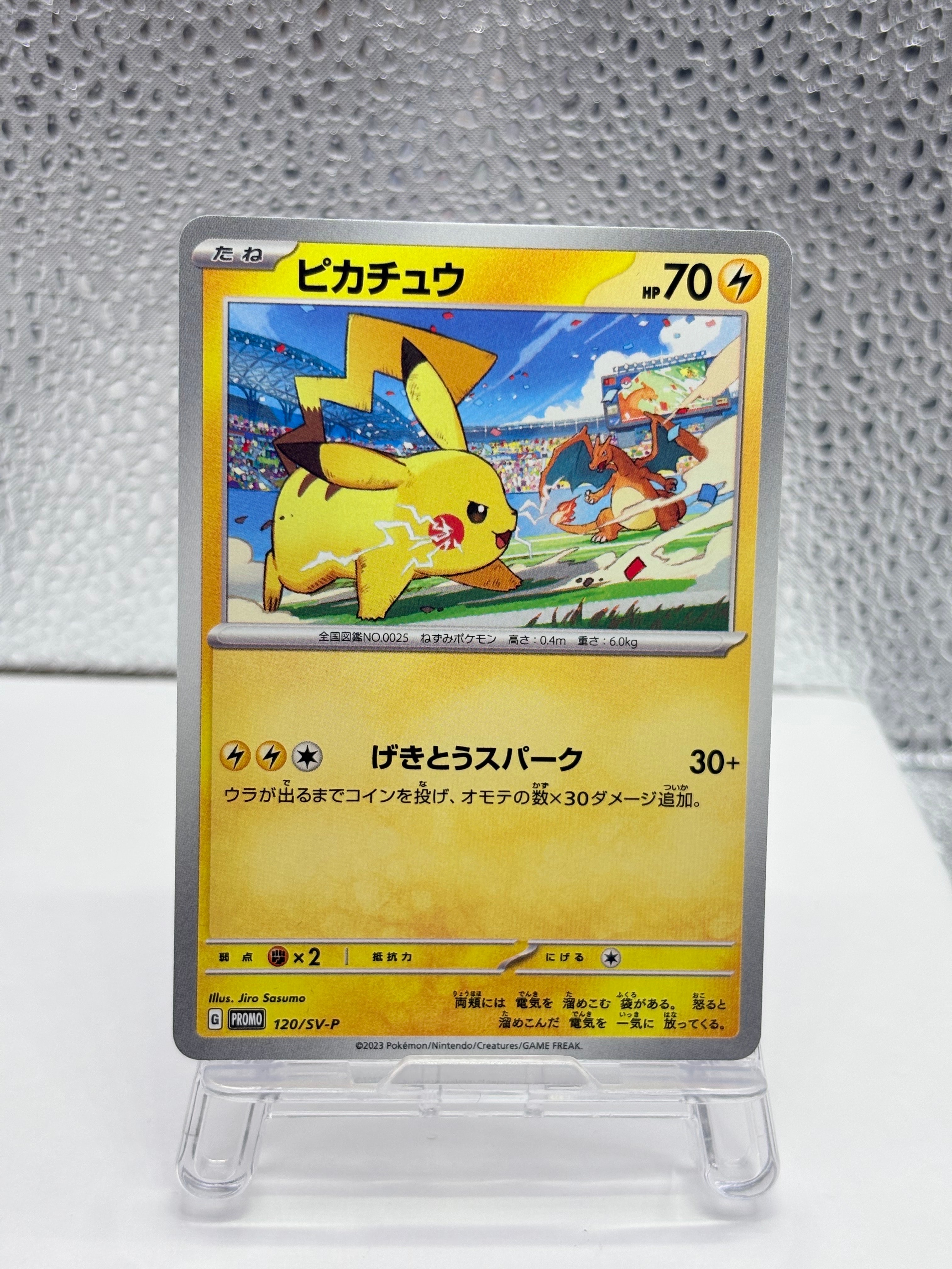 ピカチュウ PROMO SV-Pプロモカード 120/SV-P ピカチュウ: プロモ [SV-P 120](プロモーションカード「SV-P」)の新品