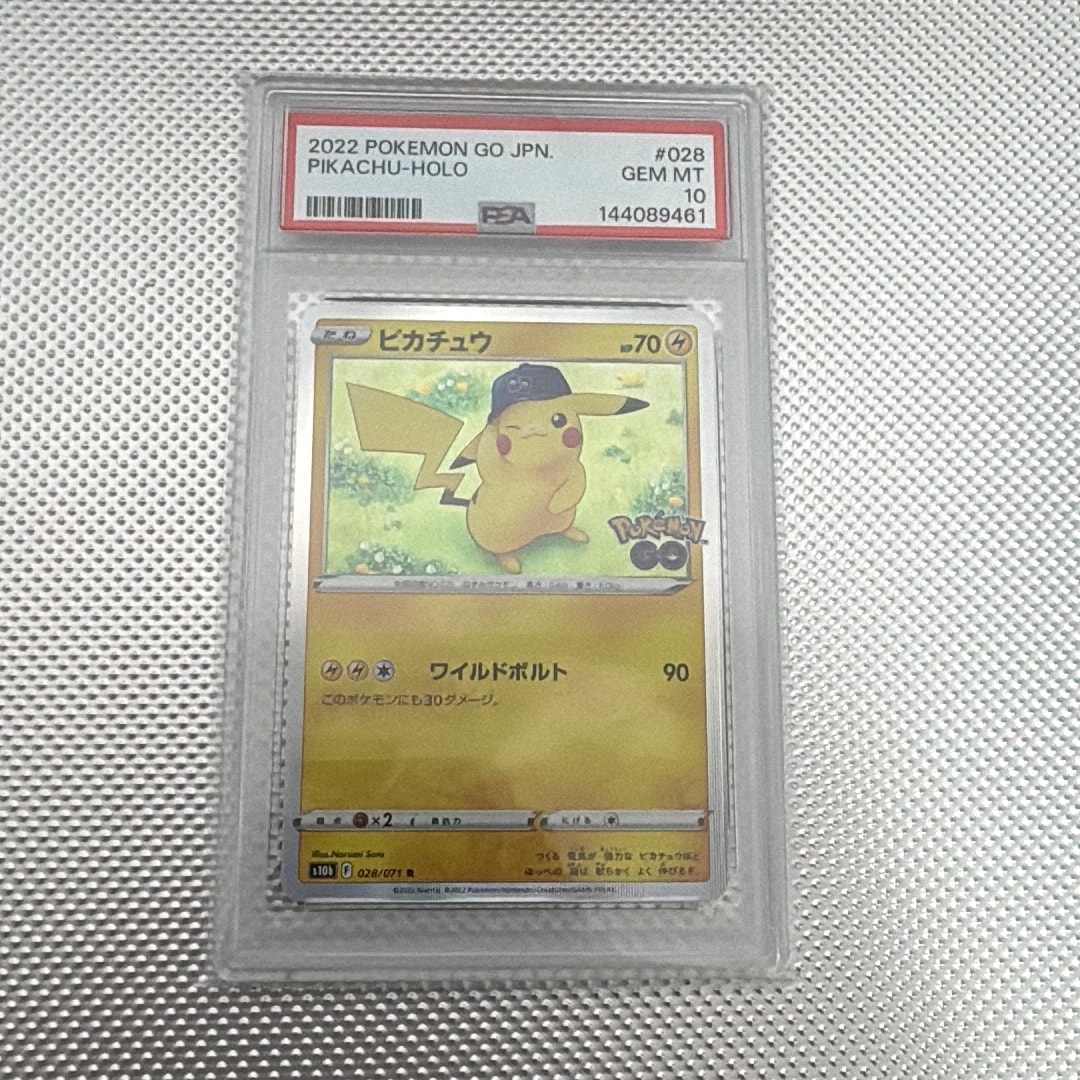 ピカチュウ R[s10b 028/071](強化拡張パック「Pokemon GO」)通販・買取