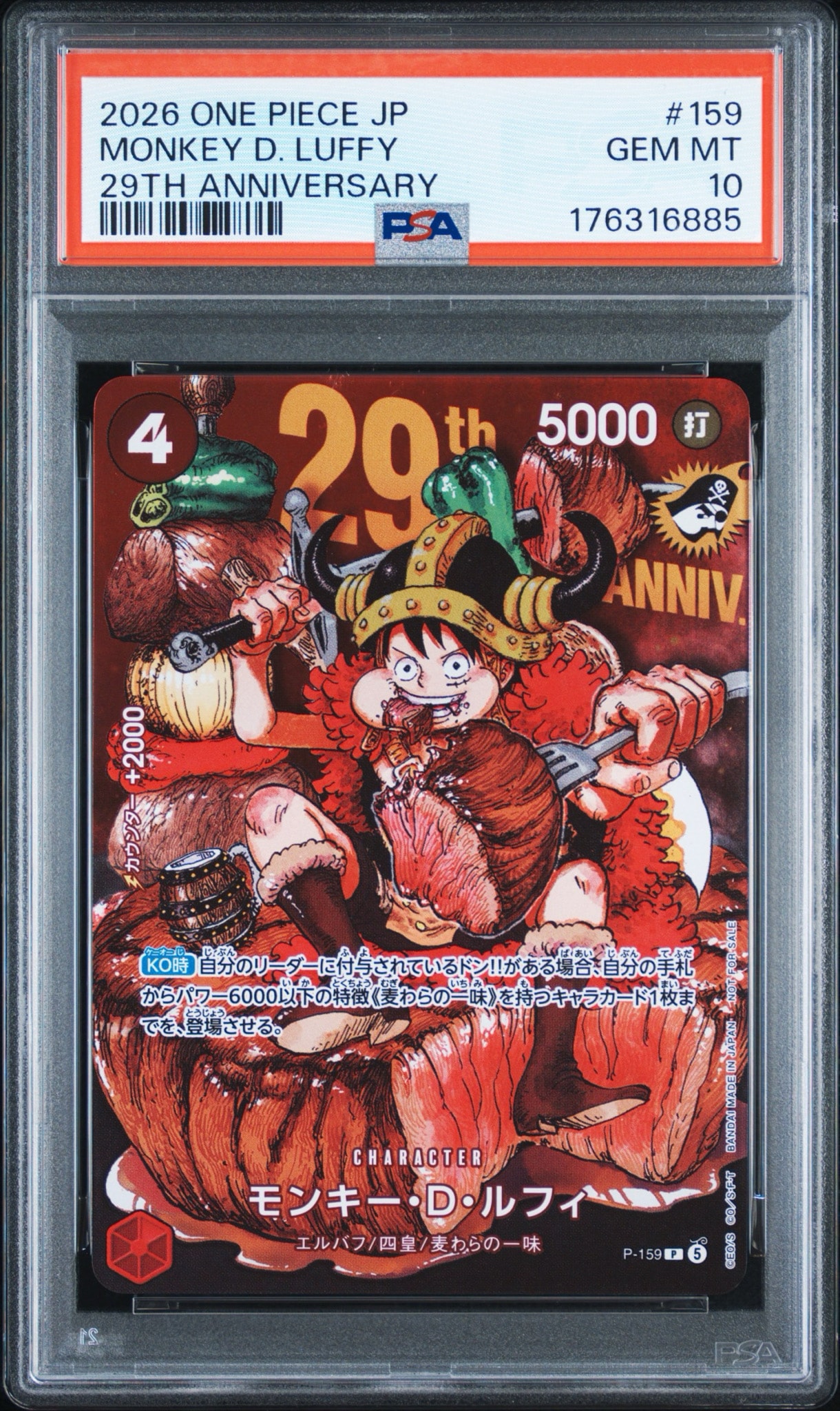 PSA10】モンキー・D・ルフィ P :通常版 [P-159](プロモーションカード