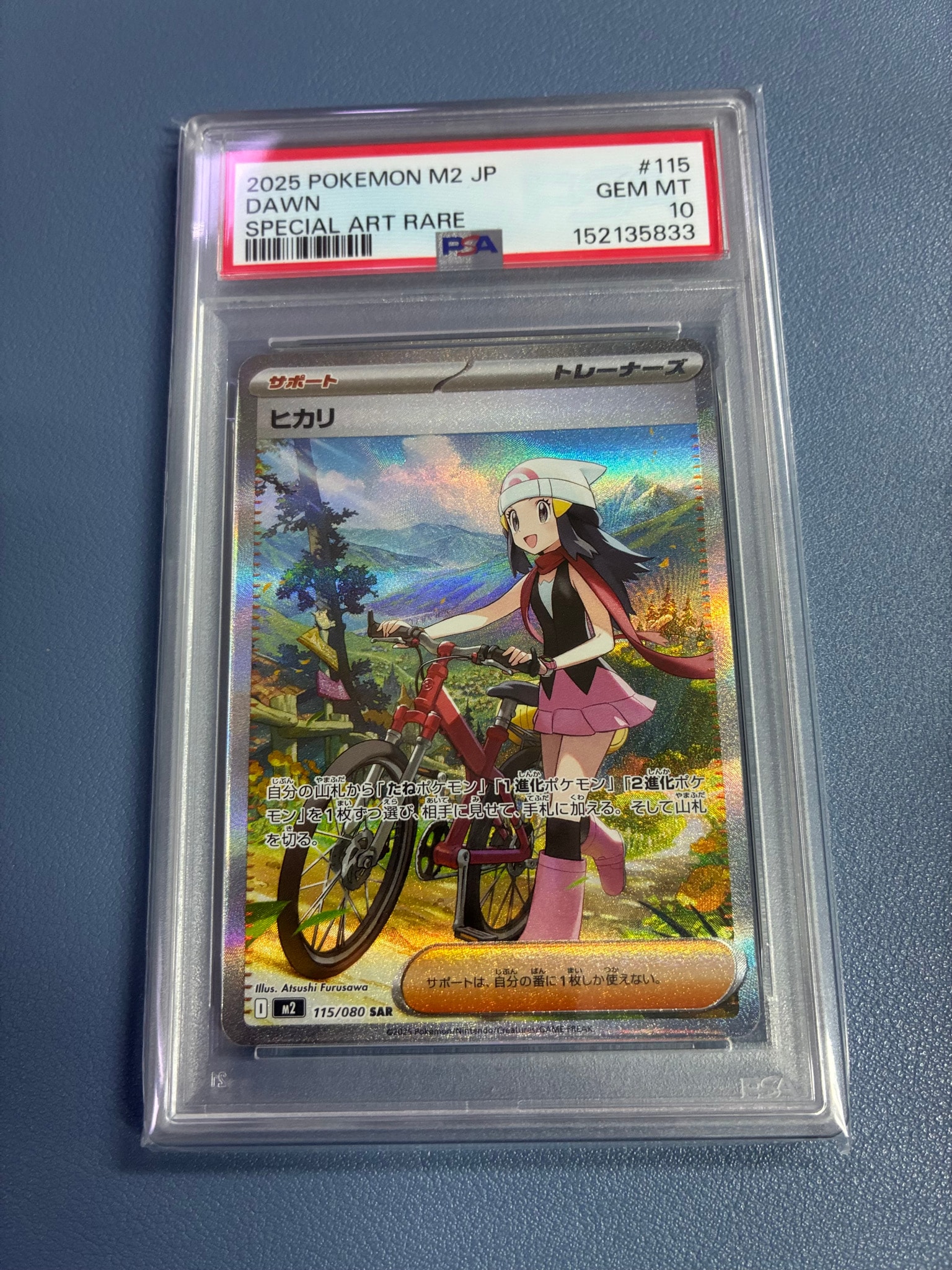 ヒカリ SAR [M2 115/080](拡張パック「インフェルノX」)