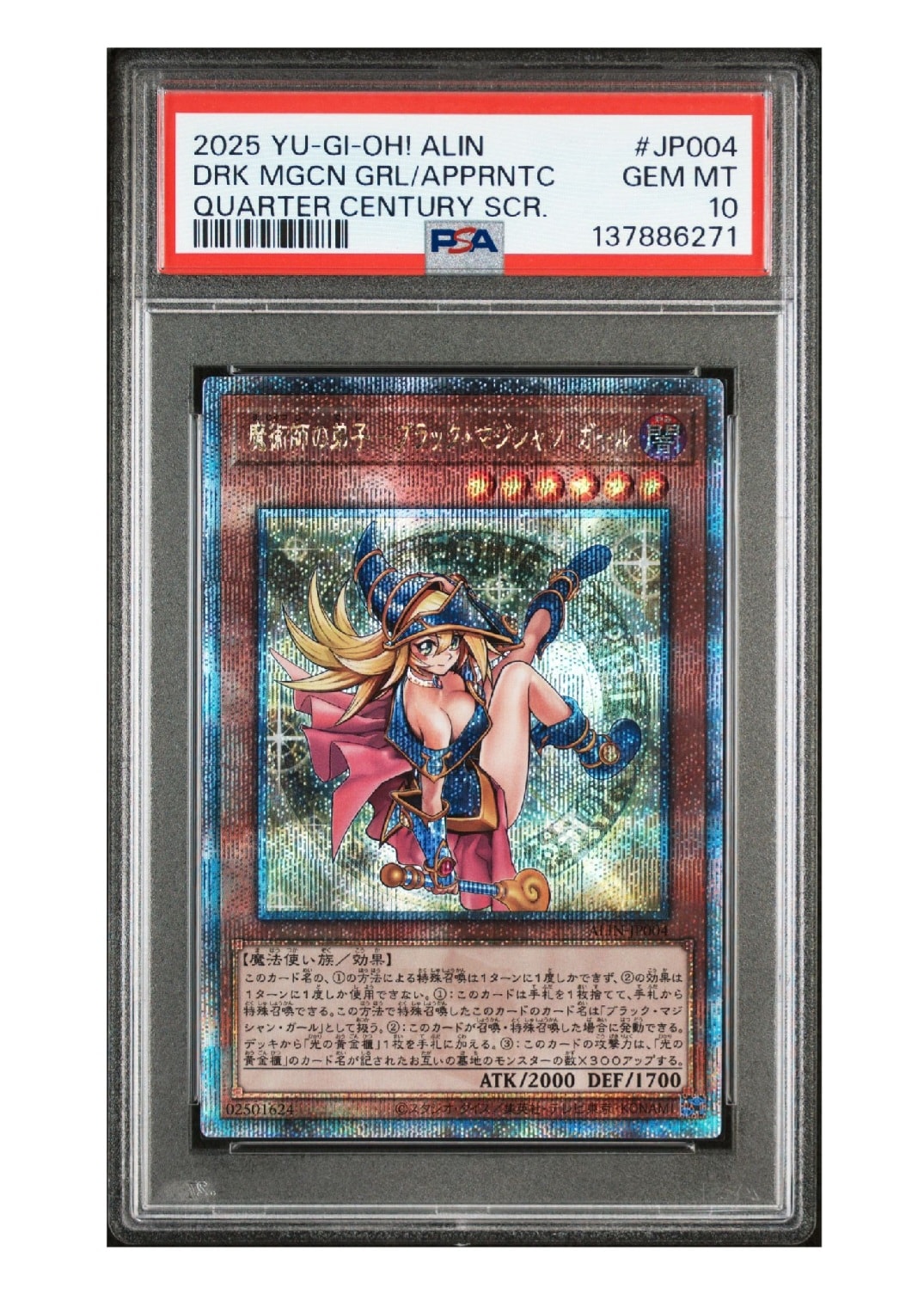 魔術師の弟子-ブラック・マジシャン・ガール 25th SE [ALIN-JP004](アライアンス・インサイト)