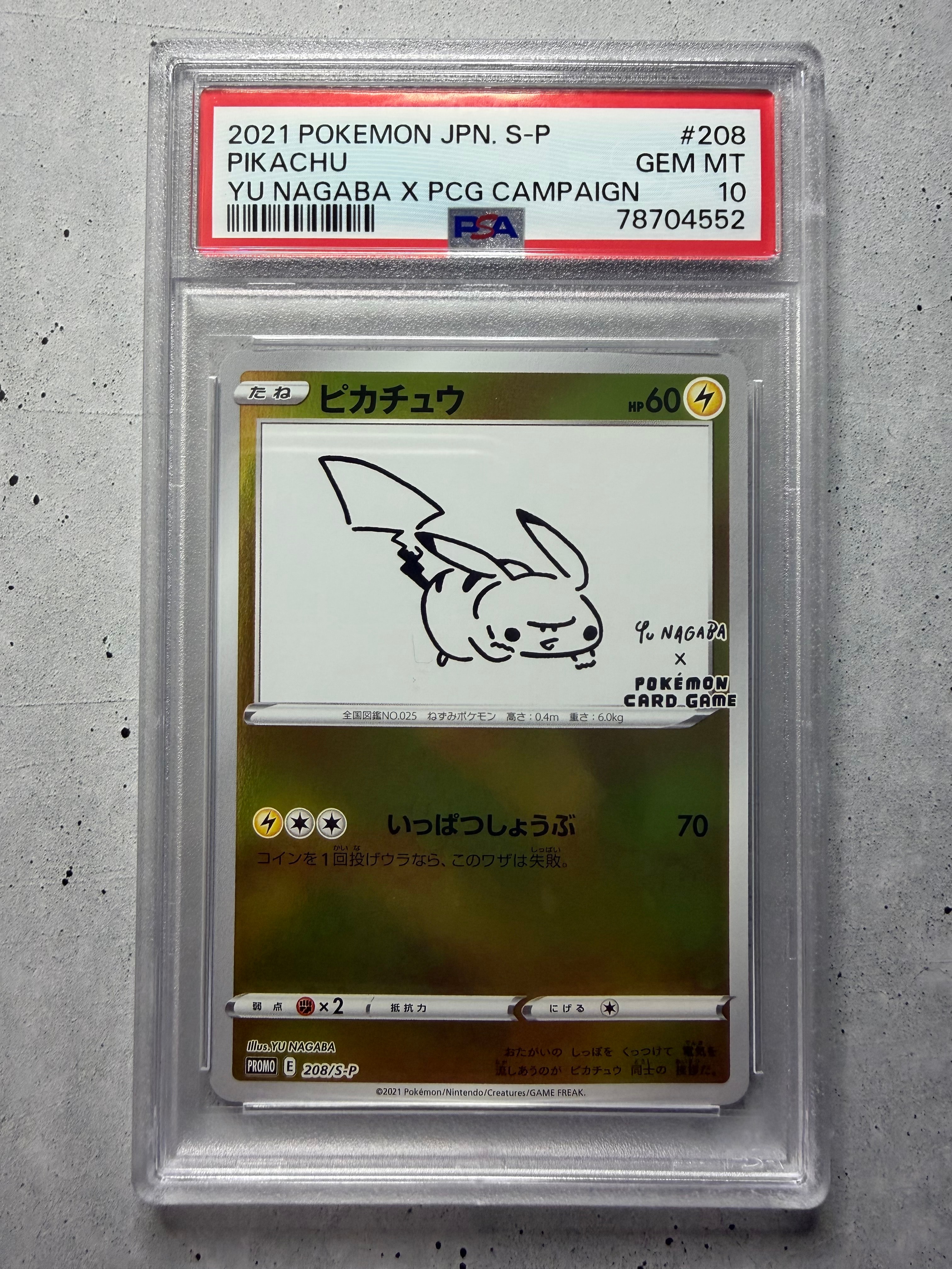 PSA10】ピカチュウ:プロモ [S-P 208](「YU NAGABA×ポケモンカード