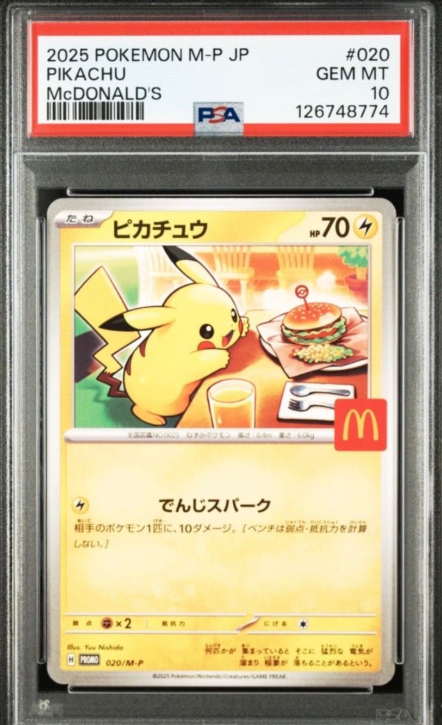 ピカチュウ P [M-P 020](プロモカードパック「マクドナルド ハッピーセット2025」)