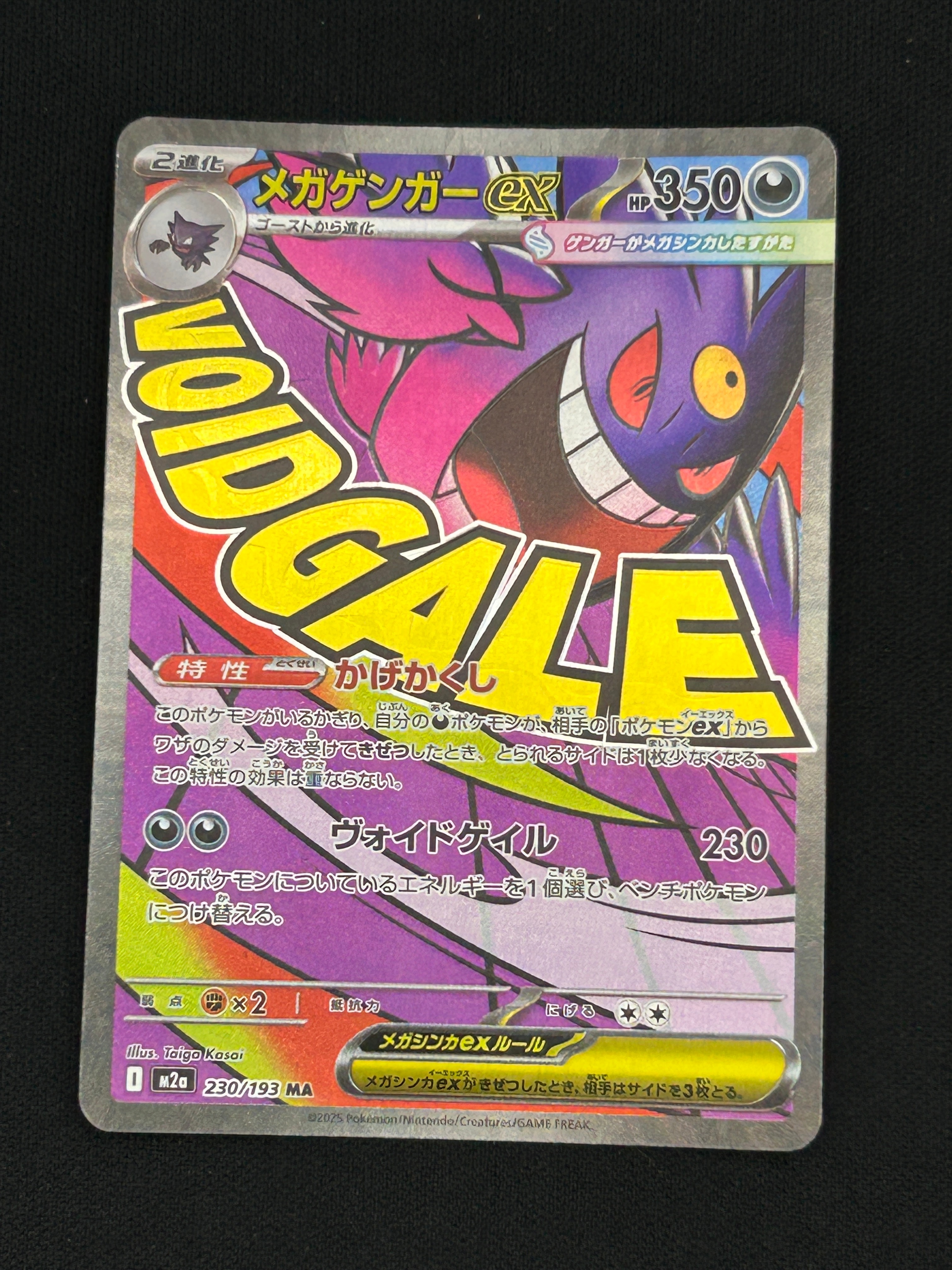 パワープロテイン SR [M1L 081/063](拡張パック「メガブレイブ」)の