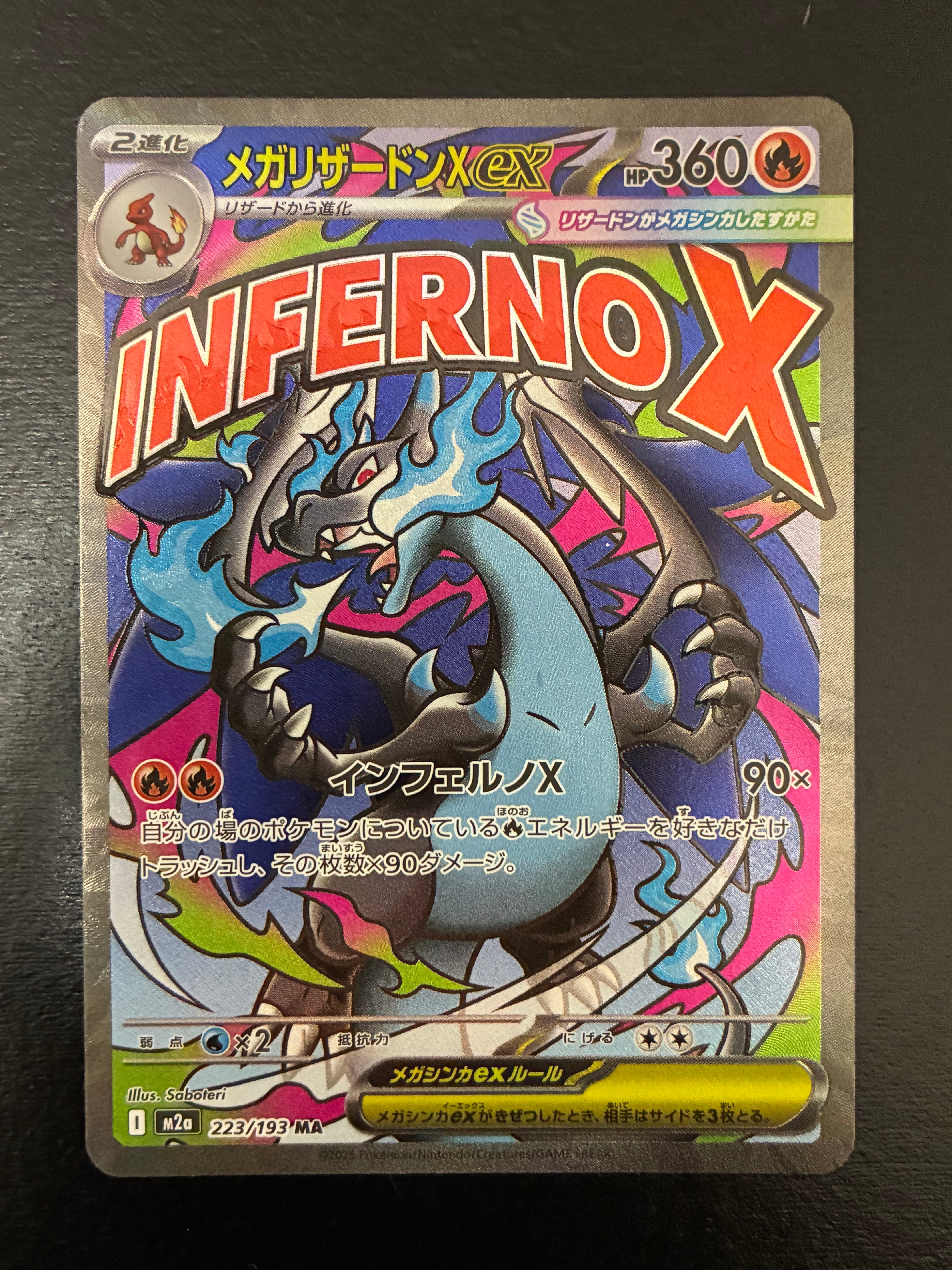 メガリザードンXex MA [M2a 223/193](ハイクラスパック「MEGAドリームex」)