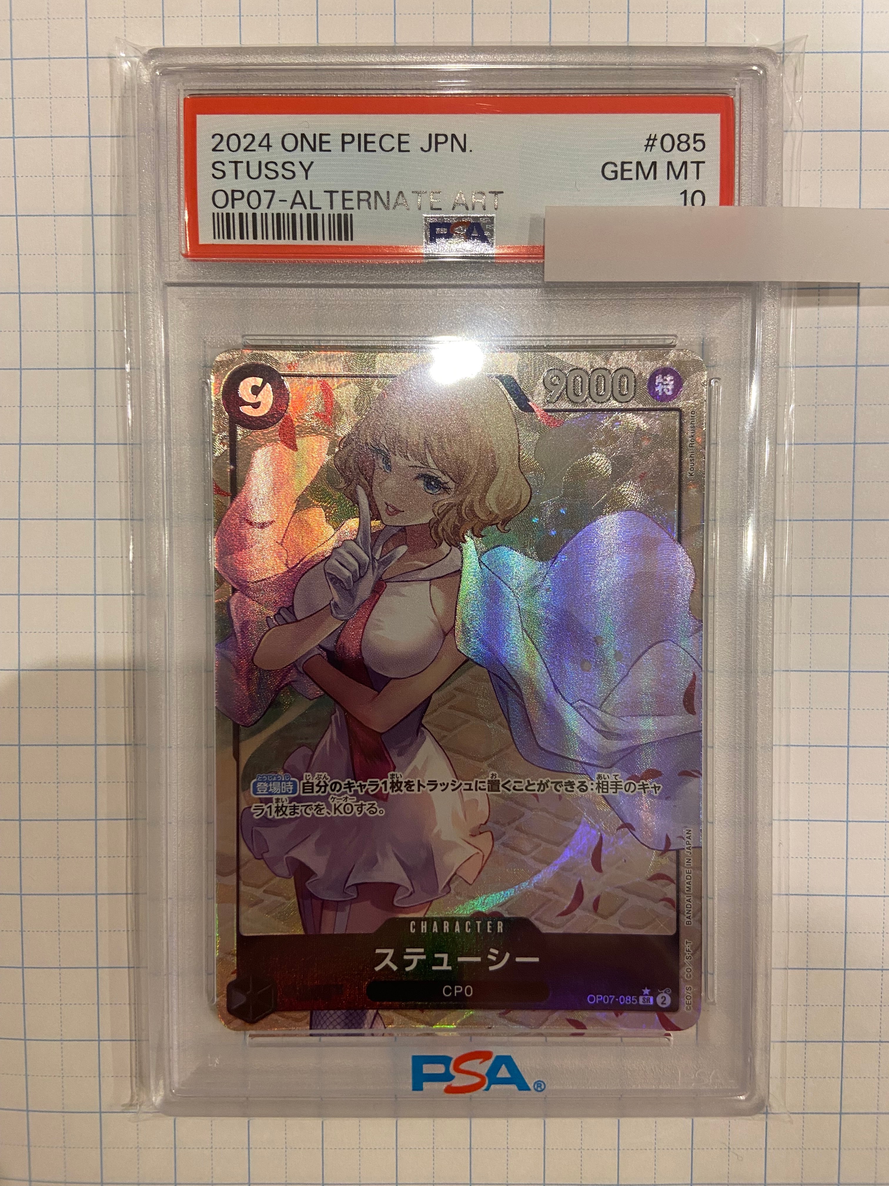 ステューシー SR-P [OP07-085] (ブースターパック 500年後の未来)