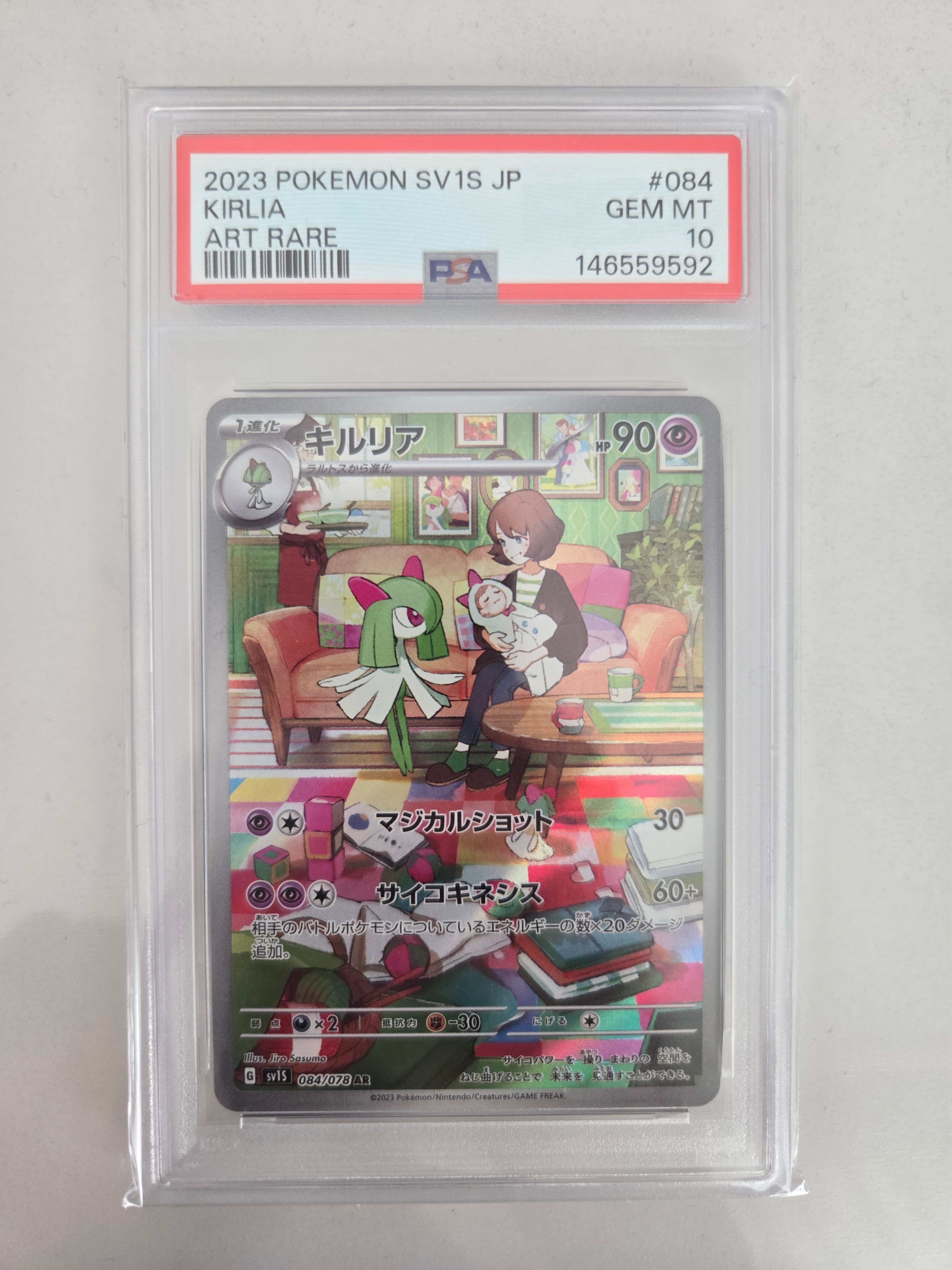PSA10】キルリア AR[SV1S 084/078](スカーレット＆バイオレット 拡張