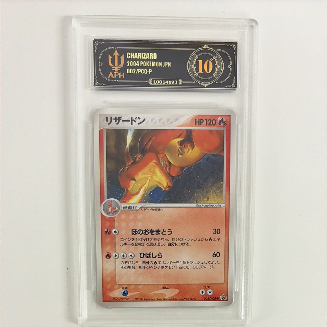 状態A】リザードン: プロモ[PCG-P 002/PCG-P](プロモーションカード