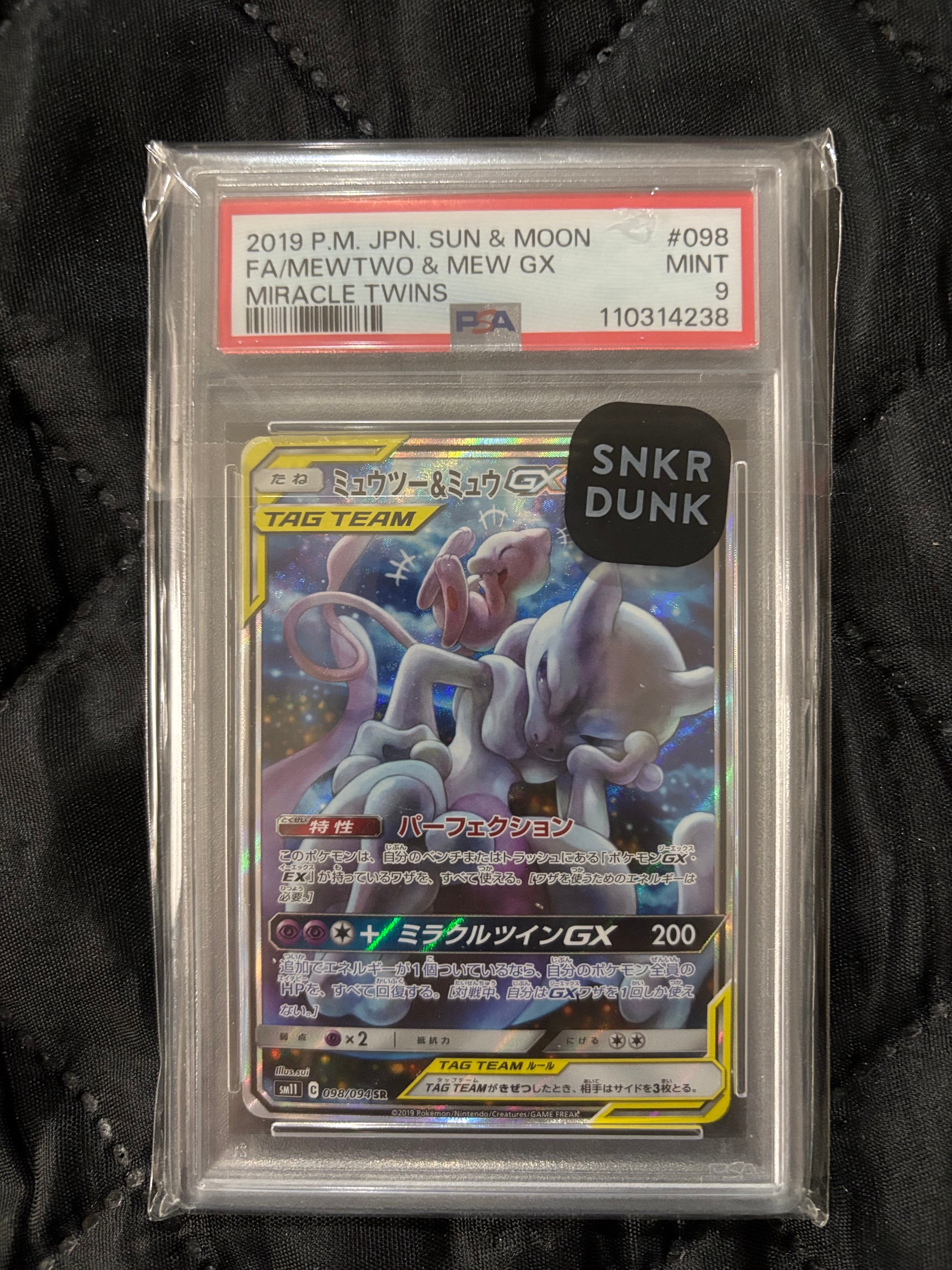 ミュウツー&ミュウGX SR: SA[SM11 098/094](拡張パック「ミラクルツイン」)
