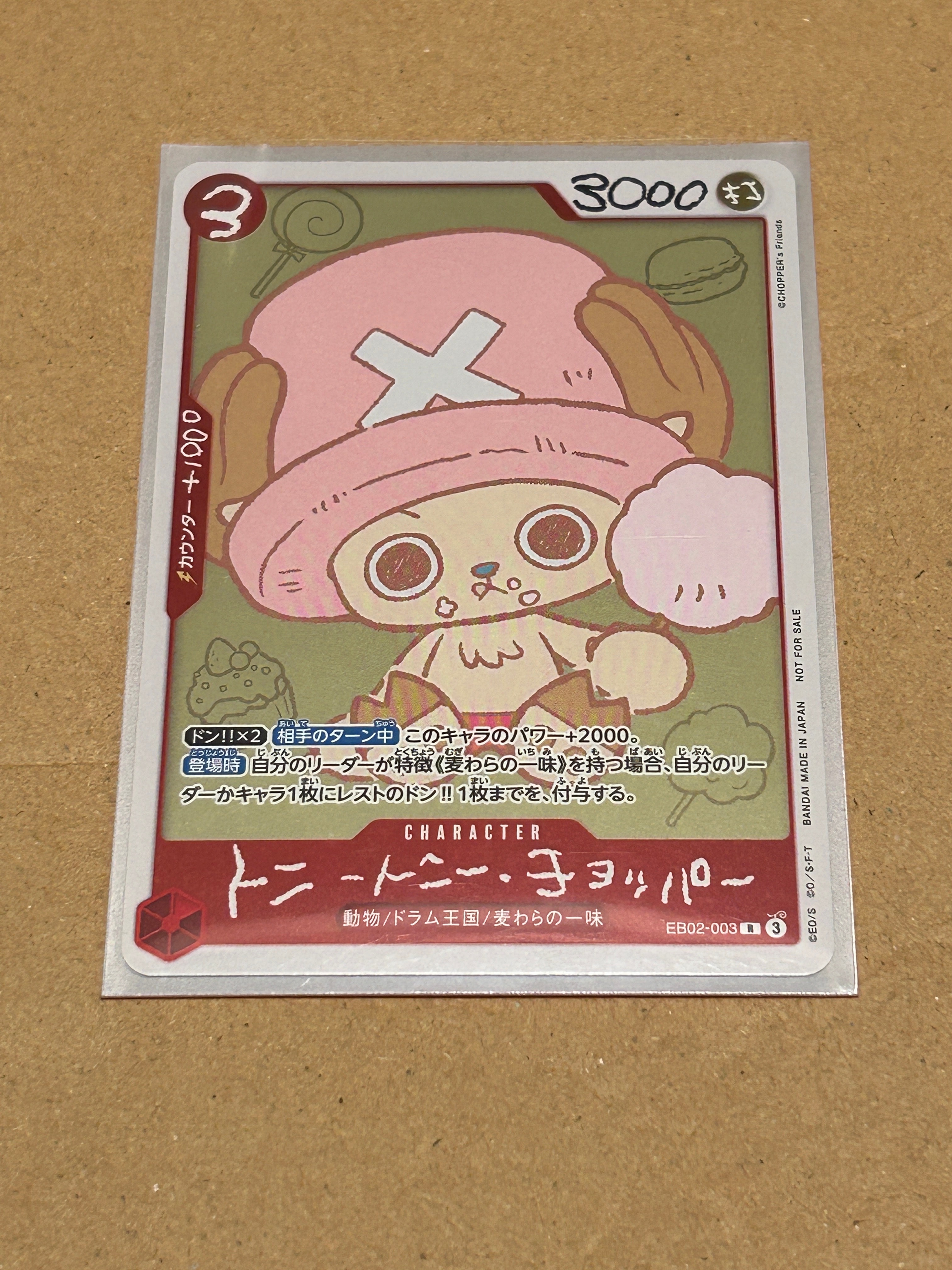 トニートニー・チョッパー R [EB02-003](プロモーションカード「ONE PIECE CHOPPER’s 1 ふろく」)