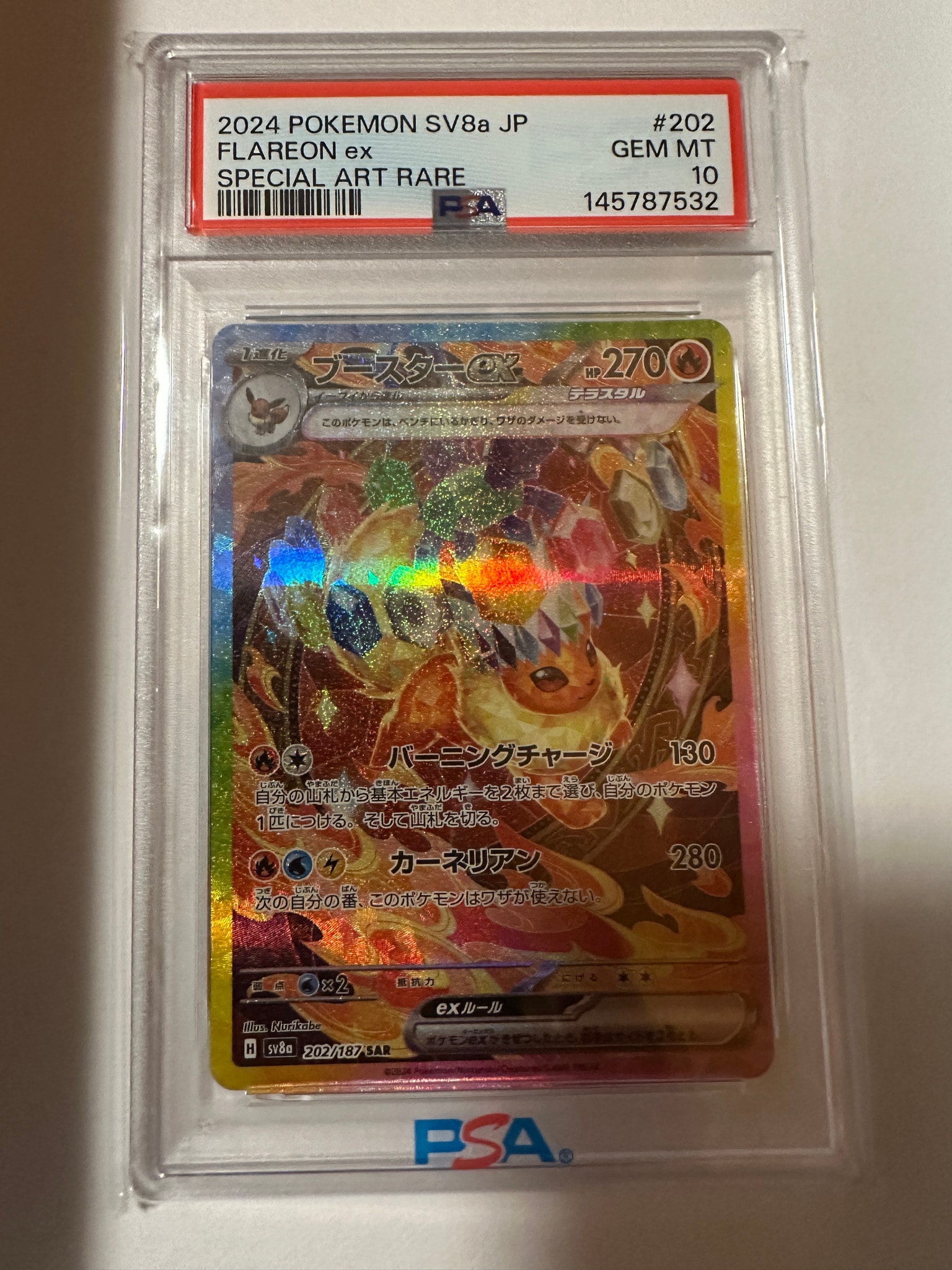 PSA10】ブースターex SAR [SV8a 202/187](ハイクラスパック「テラス