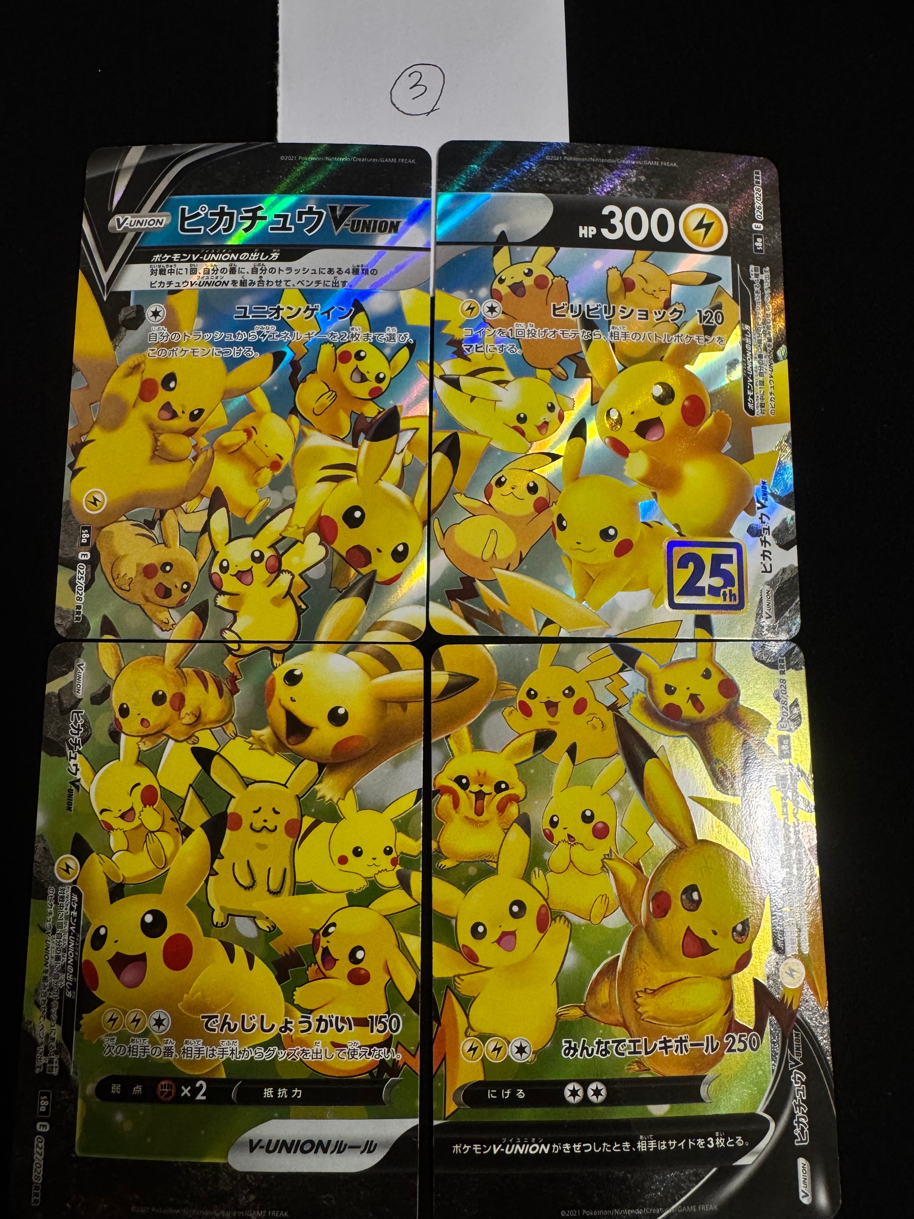 PSA10】ピカチュウ AR [151C 172/151]【中国語版】(スカーレット