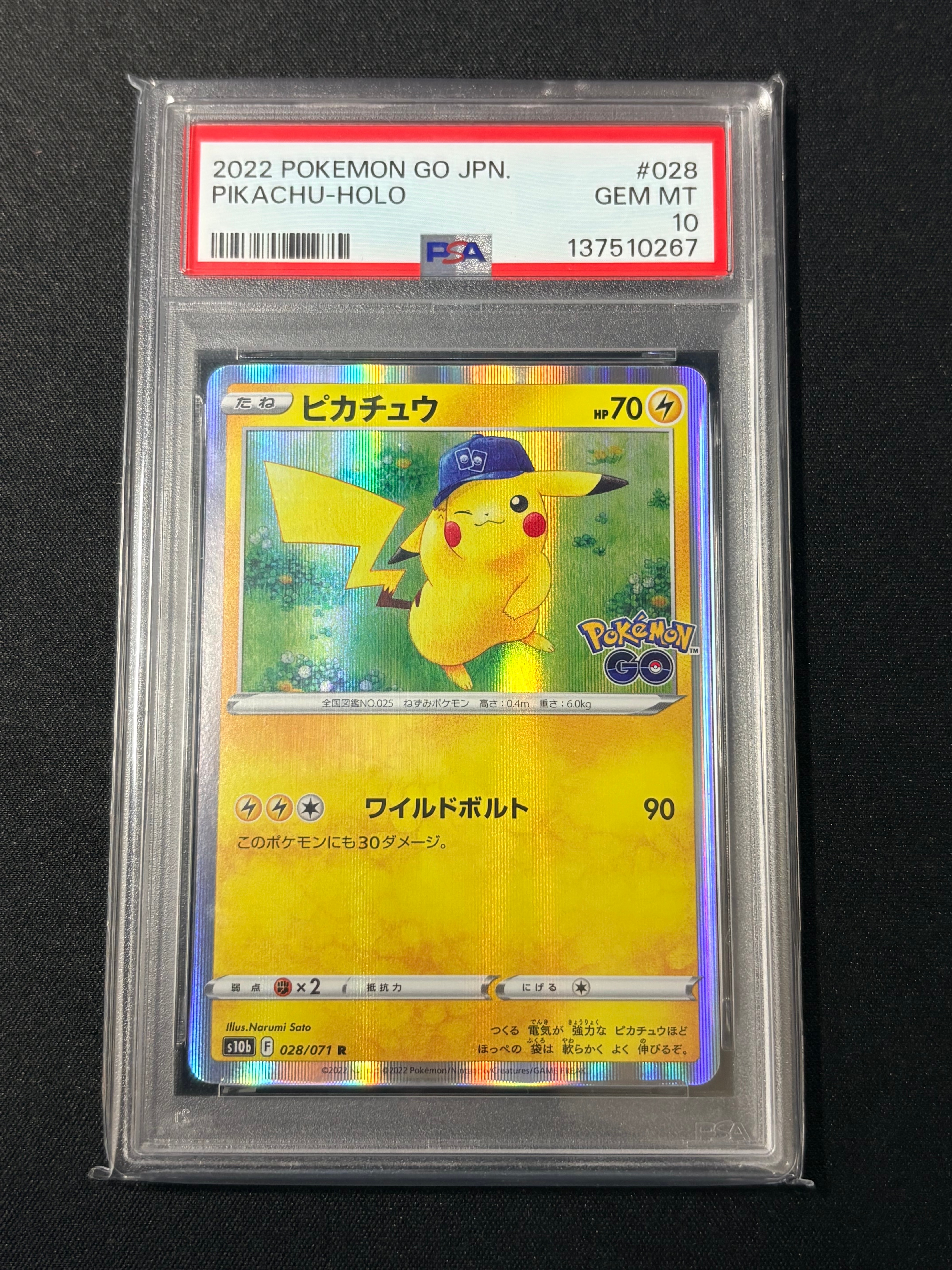 ピカチュウ R[s10b 028/071](強化拡張パック「Pokemon GO」)