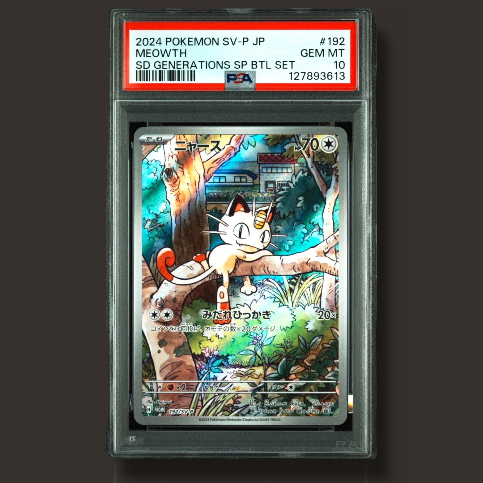 ニャース P [SV-P 192](スタートデッキ Generations「スペシャルバトルセット」)