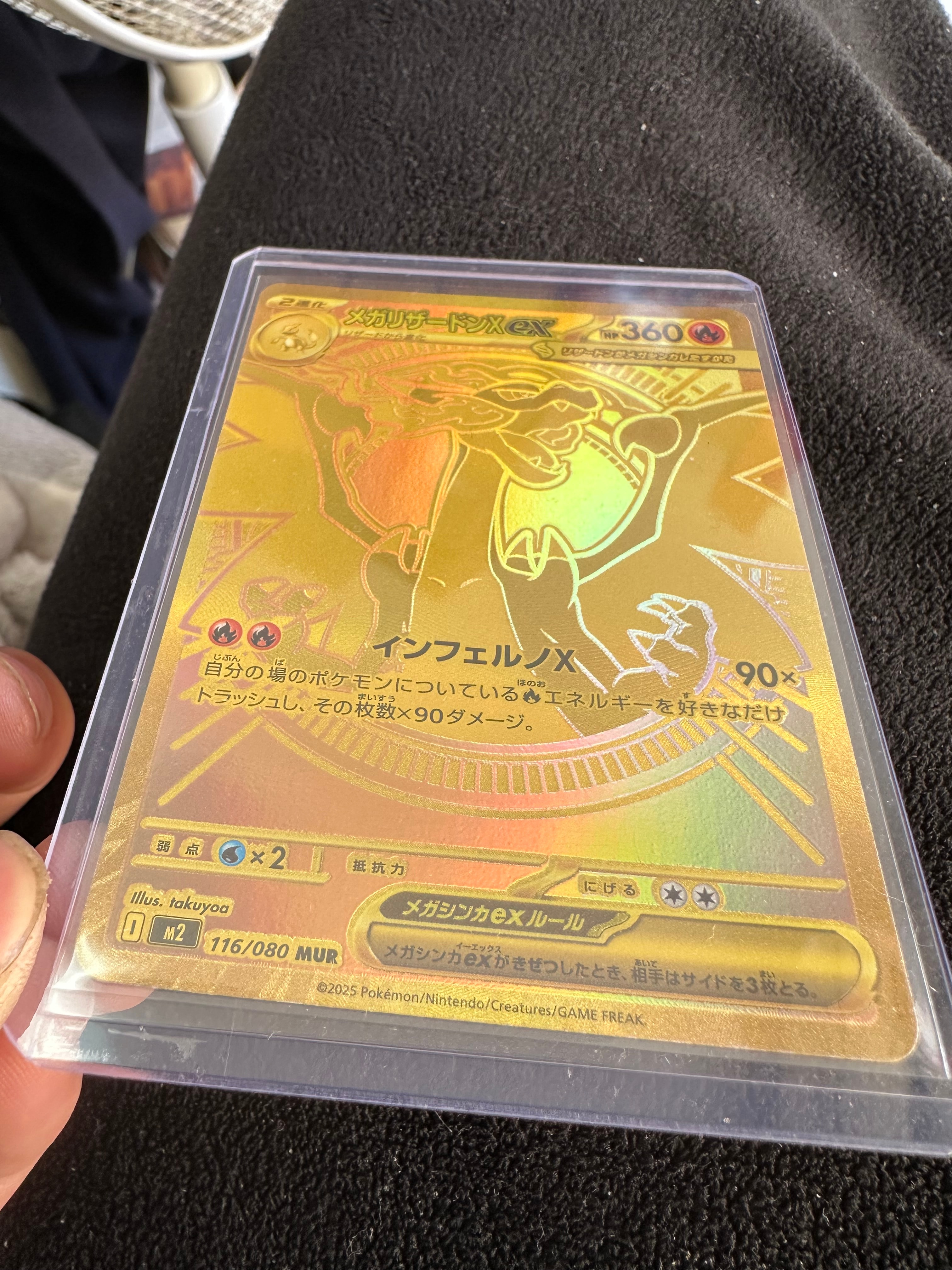 メガリザードンXex MUR [M2 116/080](拡張パック「インフェルノX」)