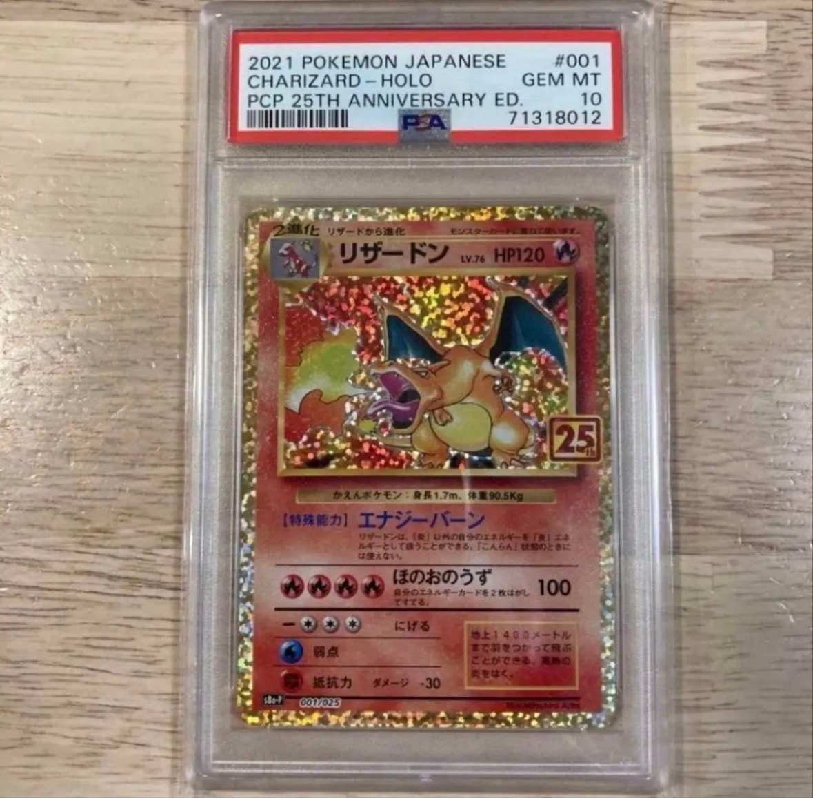 Charizard