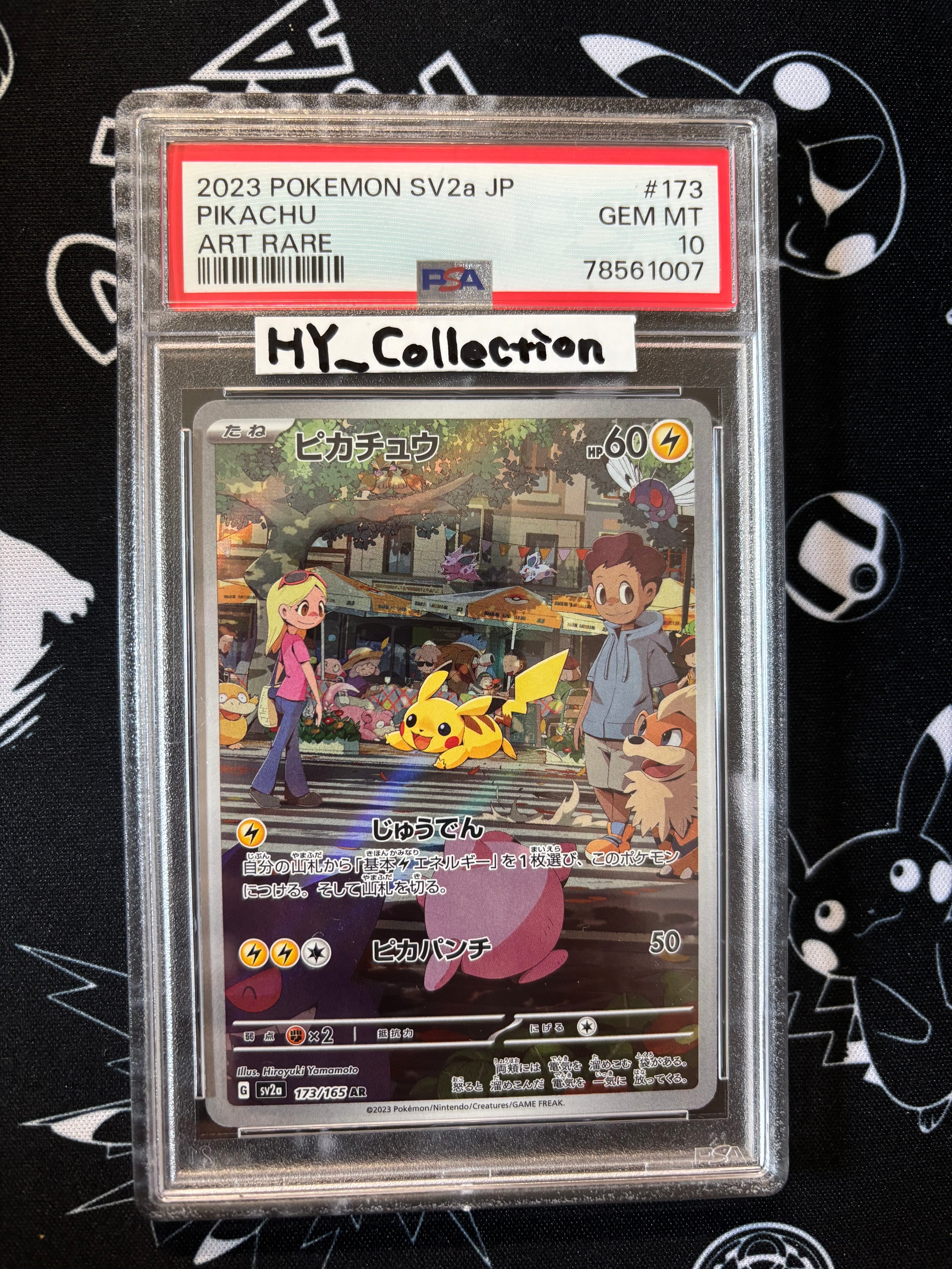 ピカチュウ AR[SV2a 173/165](強化拡張パック「ポケモンカード151」)
