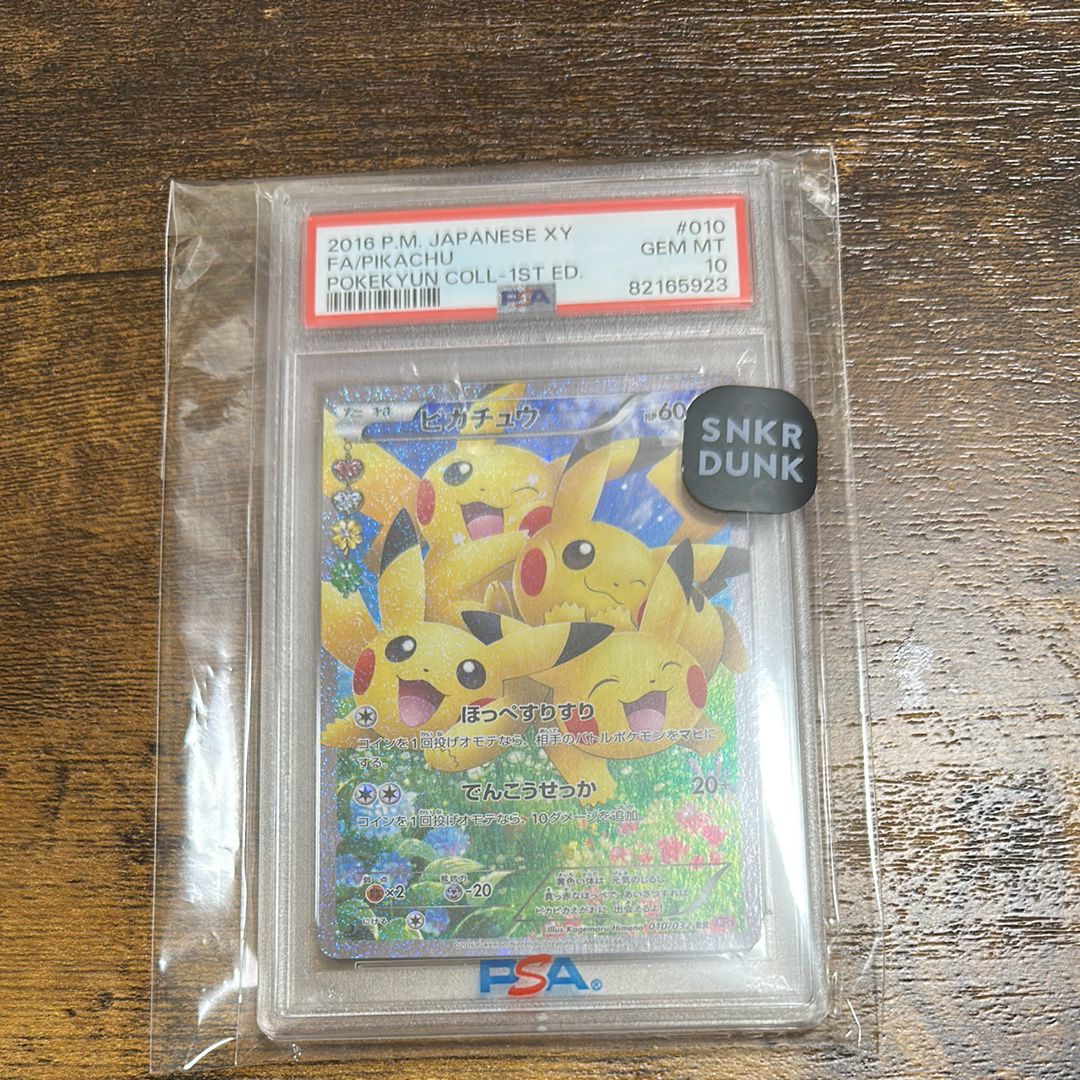 ピカチュウ RR :1ED [CP3 010/032](コンセプトパック「ポケキュンコレクション」)