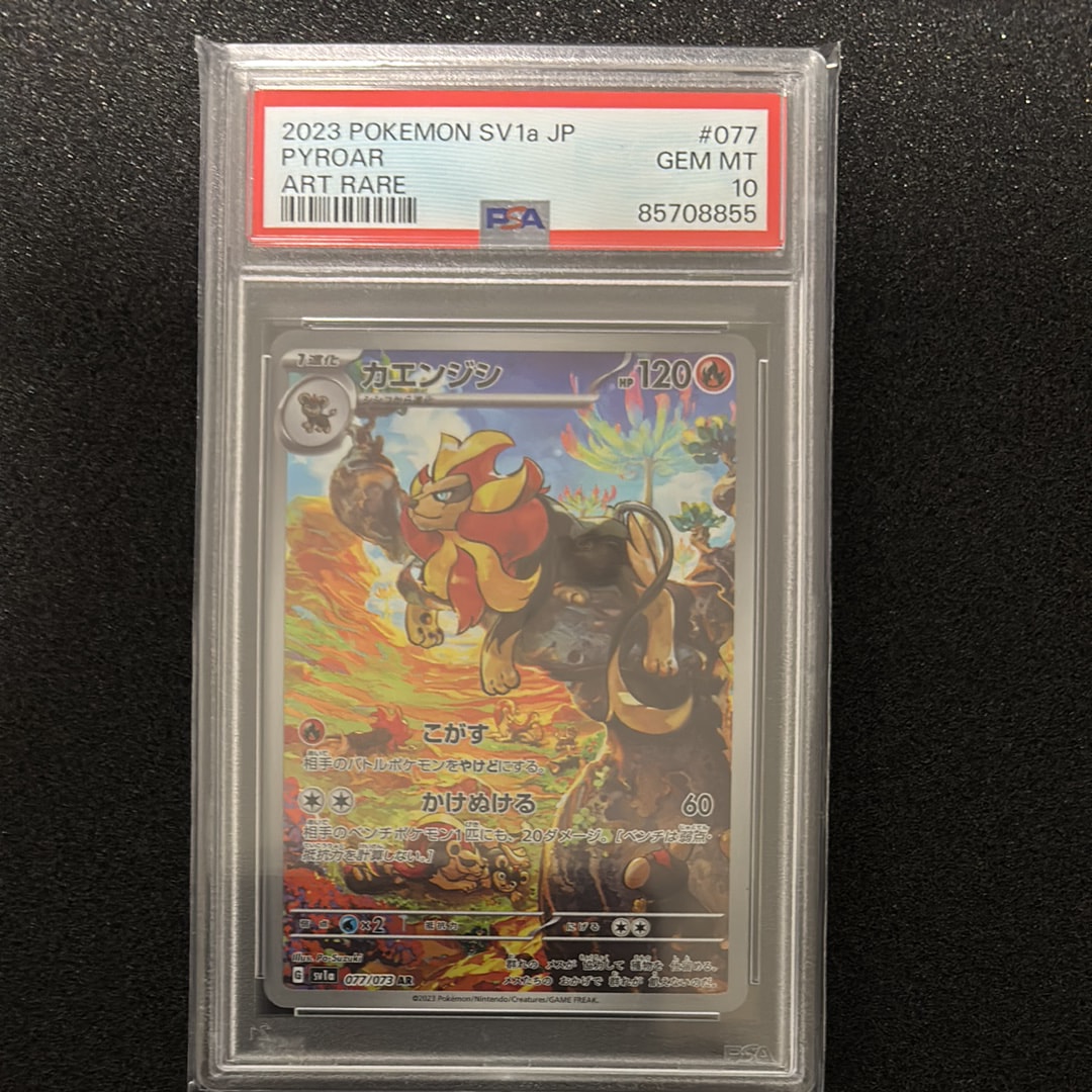 Pyroar AR[SV1a 077/073](Scarlet & Violet Enhanced Expansion Pack "Triplet Beat")