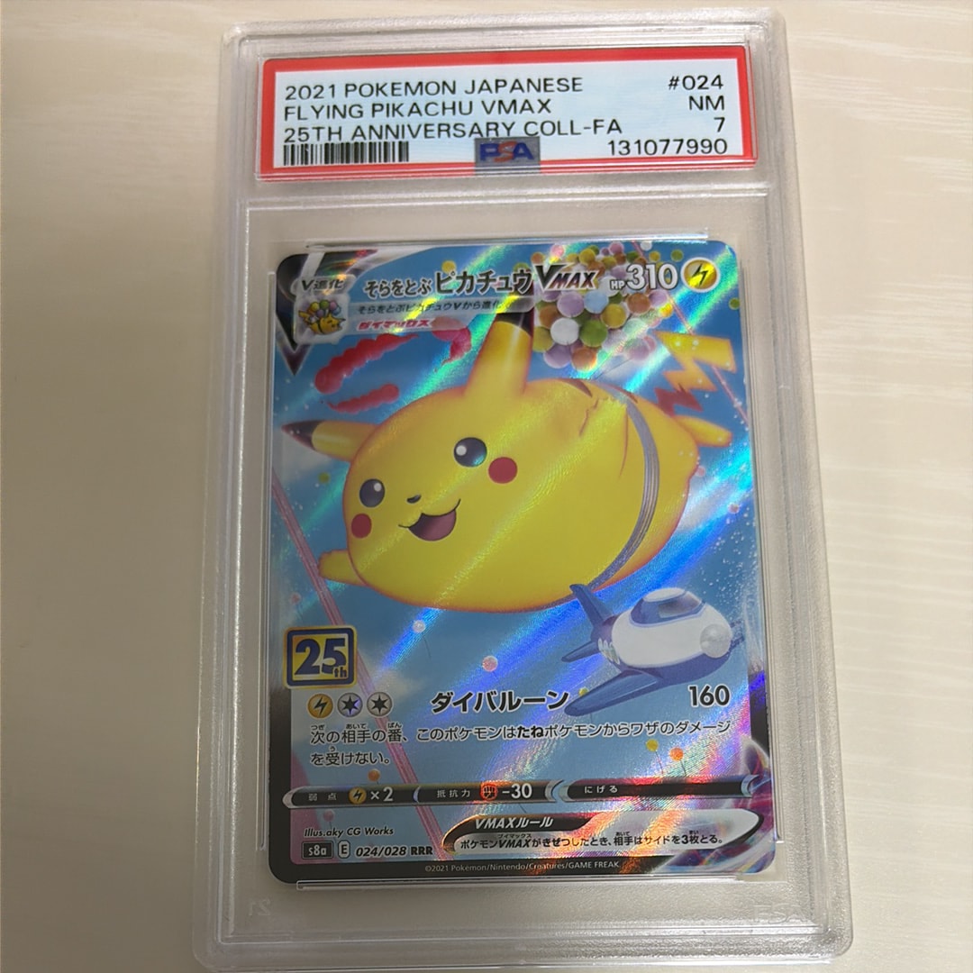 ルギアGX SR[SM8 100/095](拡張パック「超爆インパクト」)の新品/中古
