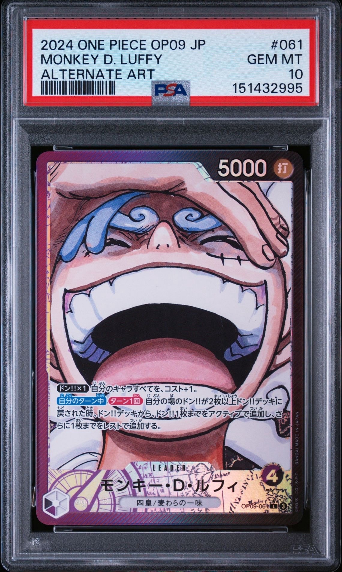 モンキー・D・ルフィ [P-001] (プロモーションパック2022)の新品/中古