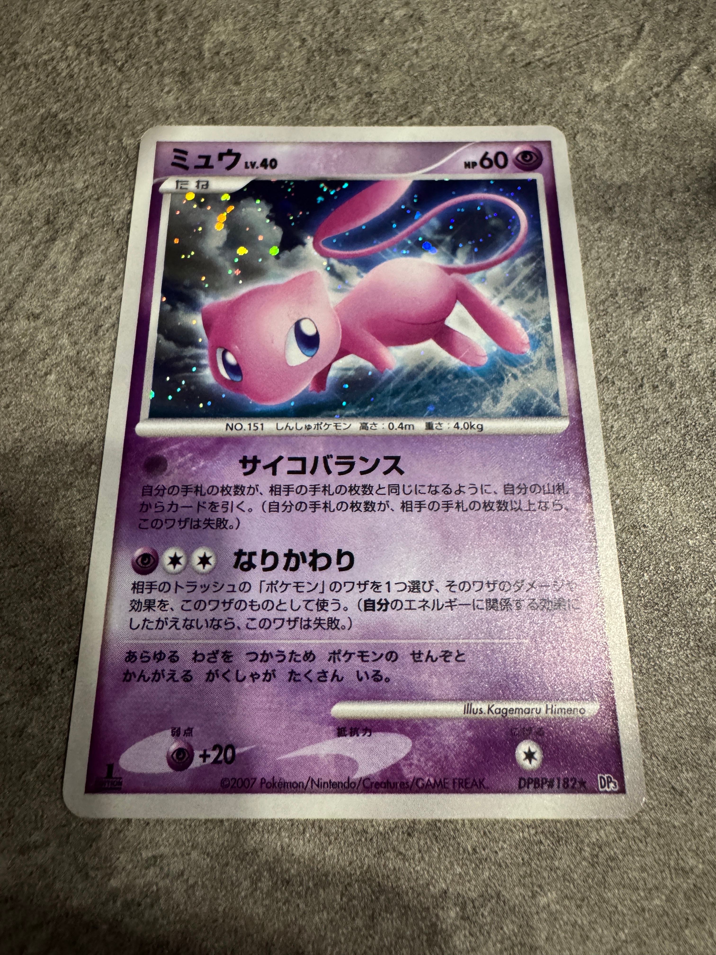 ピカチュウ C [SM4A 015/050](拡張パック「超次元の暴獣」)の新品/中古