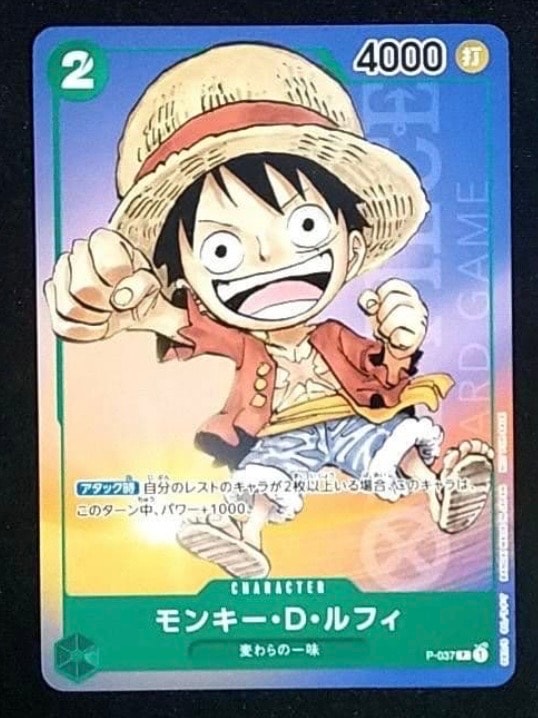 モンキー・D・ルフィ P [P-037] (最強ジャンプ 2023年 6月号 )
