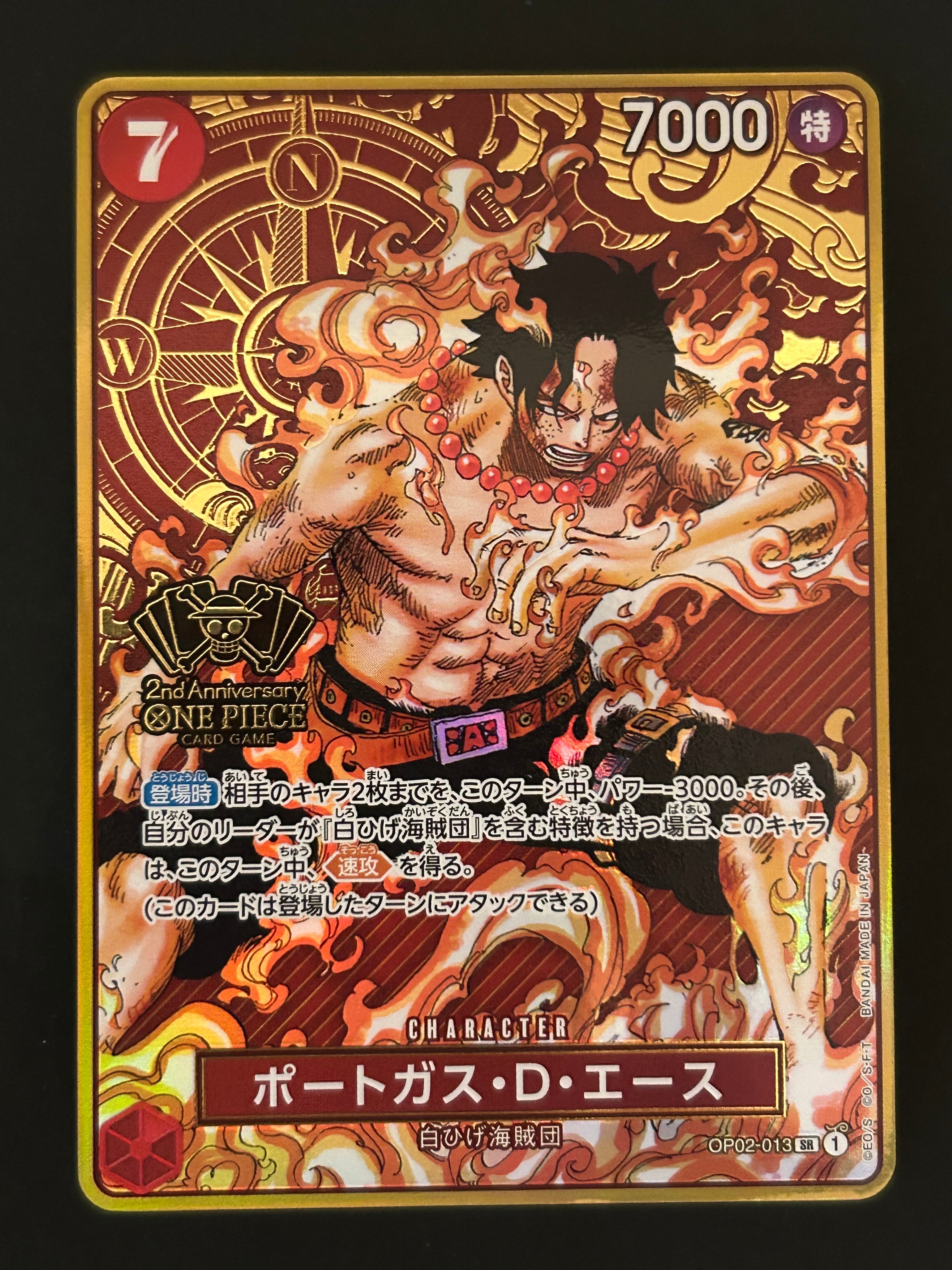 ポートガス・D・エース SR [OP02-013](スペシャルグッズセット「2nd ANNIVERSARY SET」)