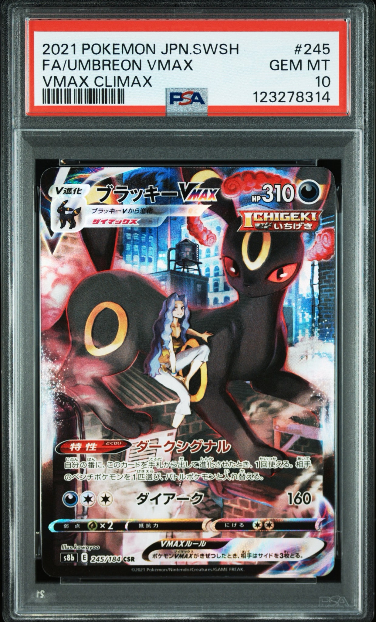 Umbreon VMAX CSR[S8b 245/184](High Class Pack"VMAX Climax Box")