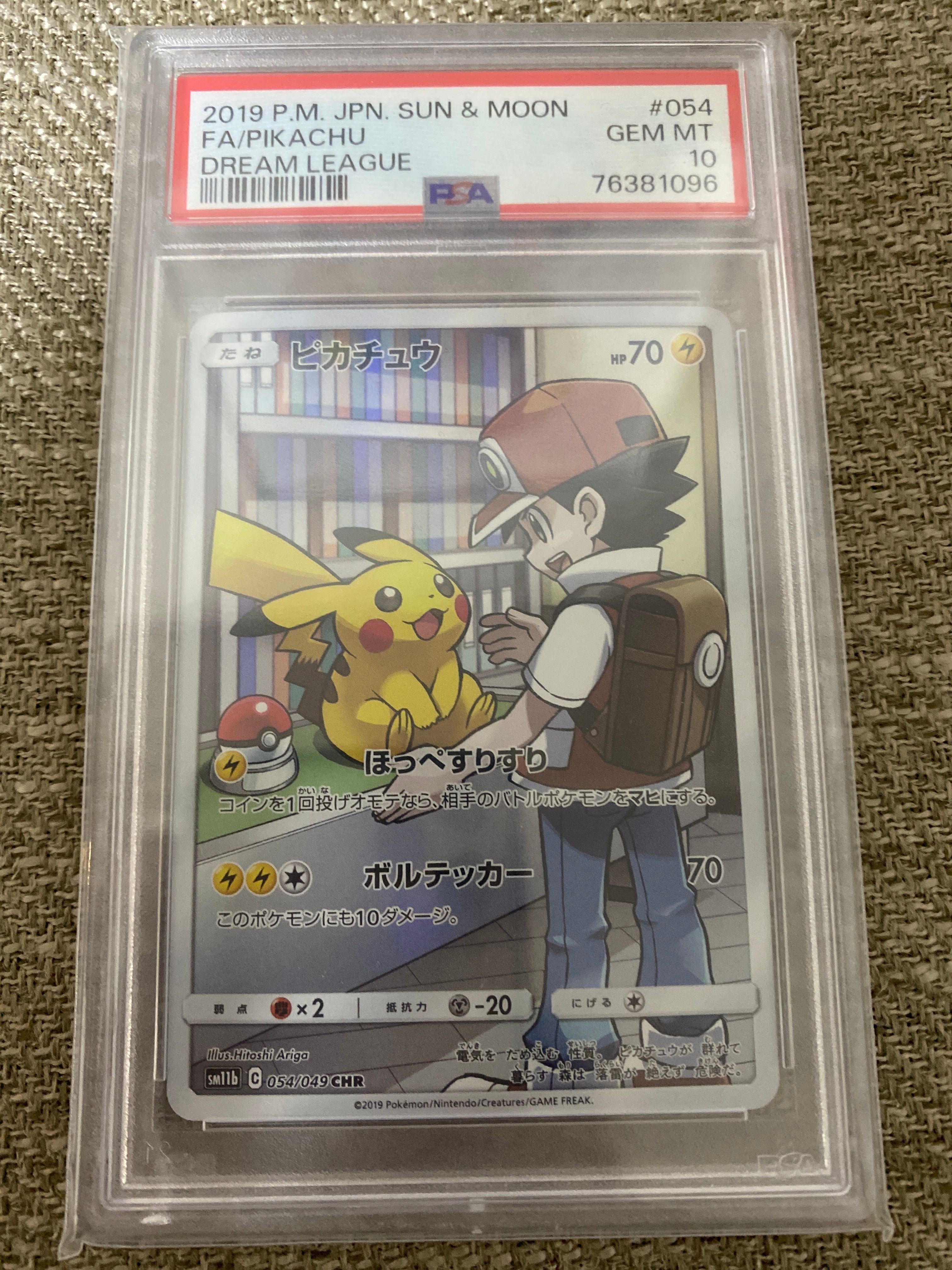 ピカチュウ CHR[sm11b 054/049](強化拡張パック「ドリームリーグ」)