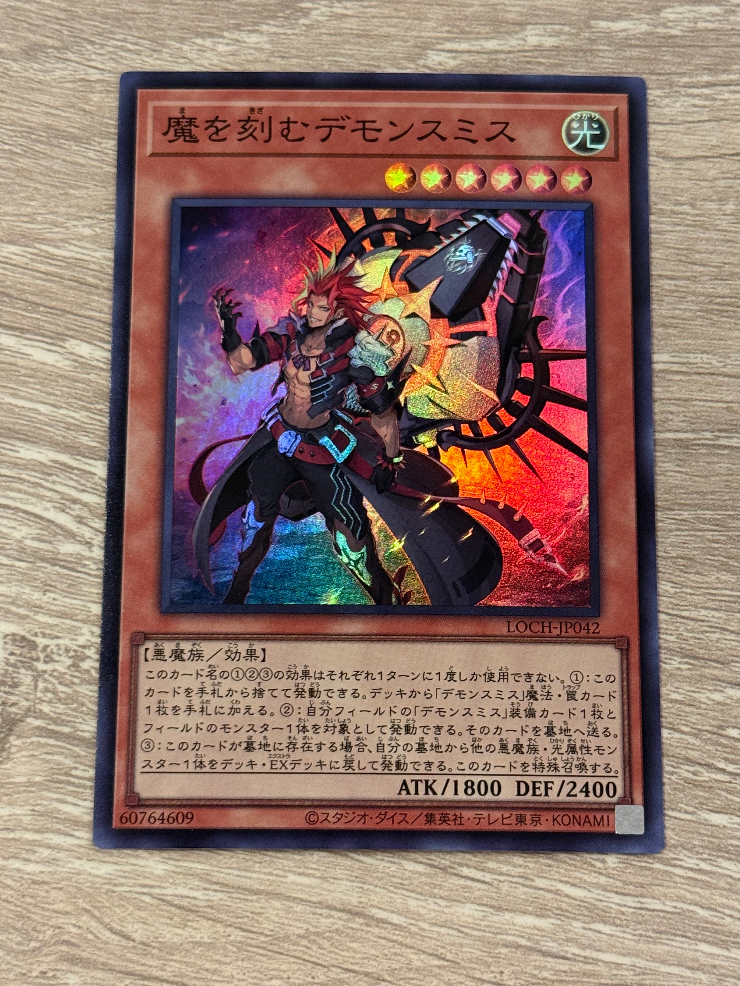 魔を刻むデモンスミス SR [LOCH-JP042](リミットオーバーコレクション ザ ヒーローズ)