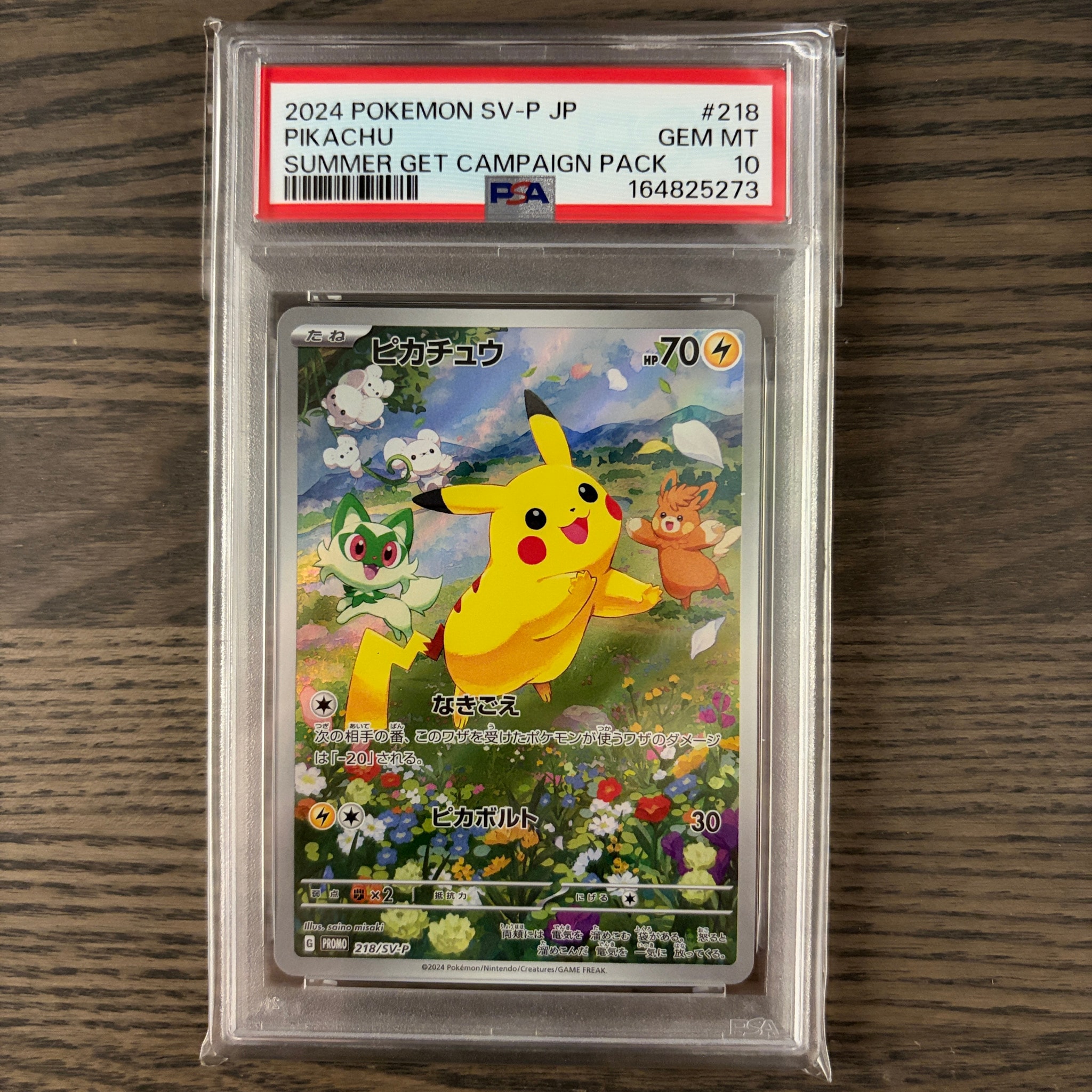 Pikachu P [SV-P 218](Promo Card Pack "Pokemon Card Summer is Here! Get a Promo Card Campaign!")
