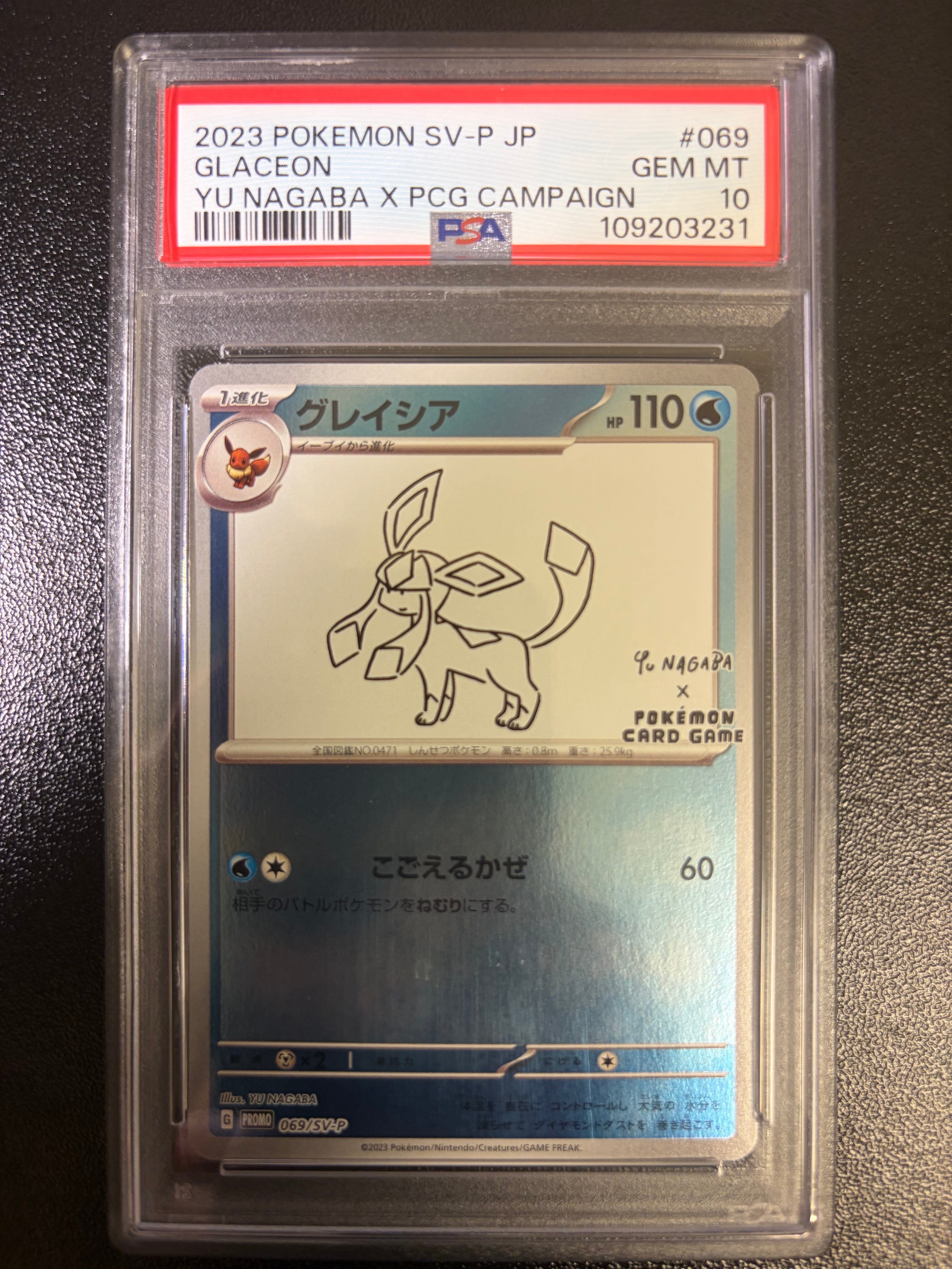 グレイシア: プロモ [SV-P 069](「YU NAGABA×ポケモンカードゲーム