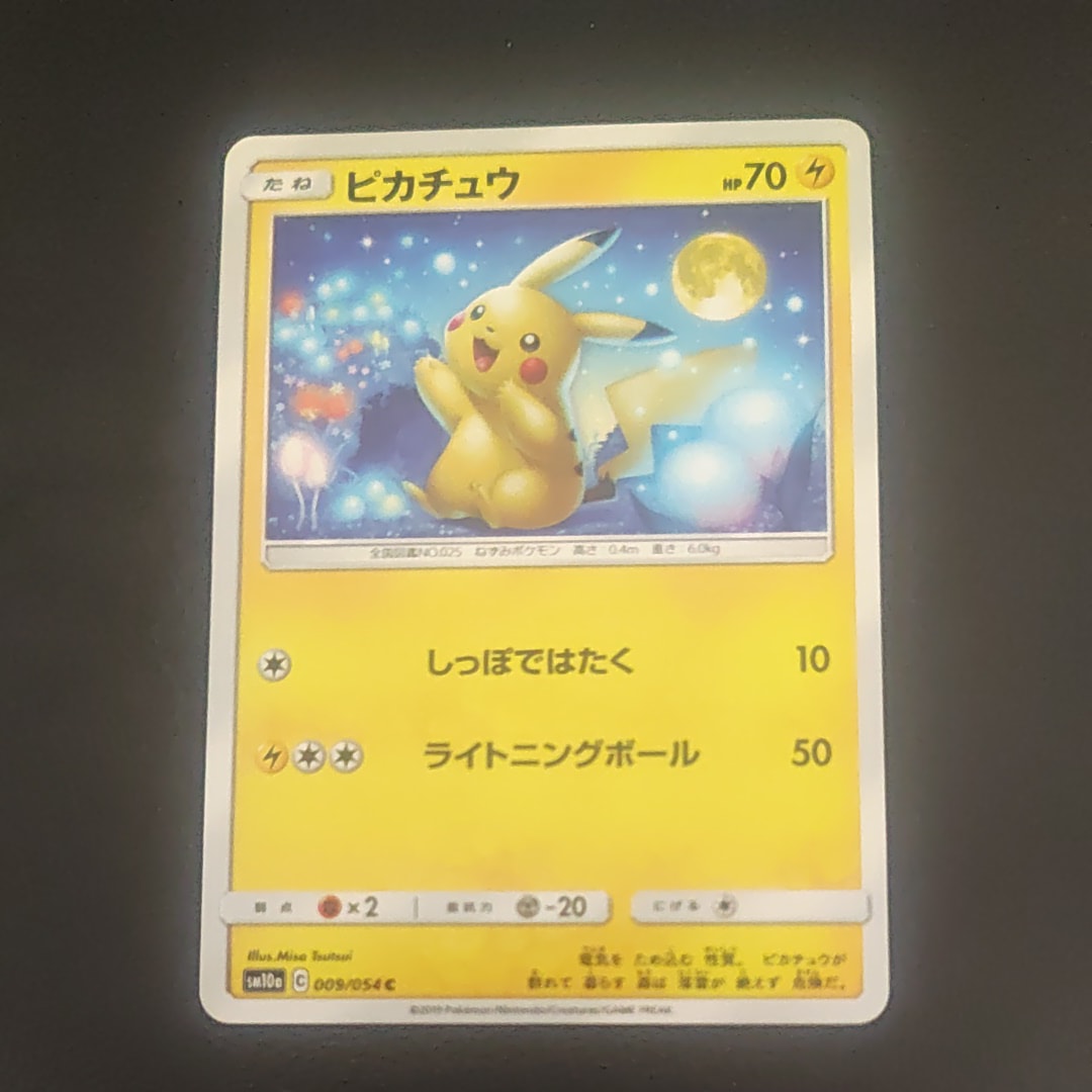 ピカチュウ C [SM10a 009/054](強化拡張パック「ジージーエンド」)の