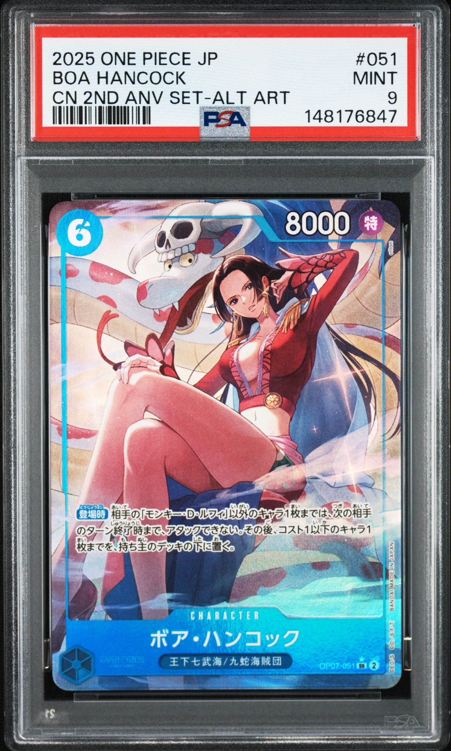 おナミ R [OP06-101](プロモーションカード「ONE PIECE CARD GAME 2nd