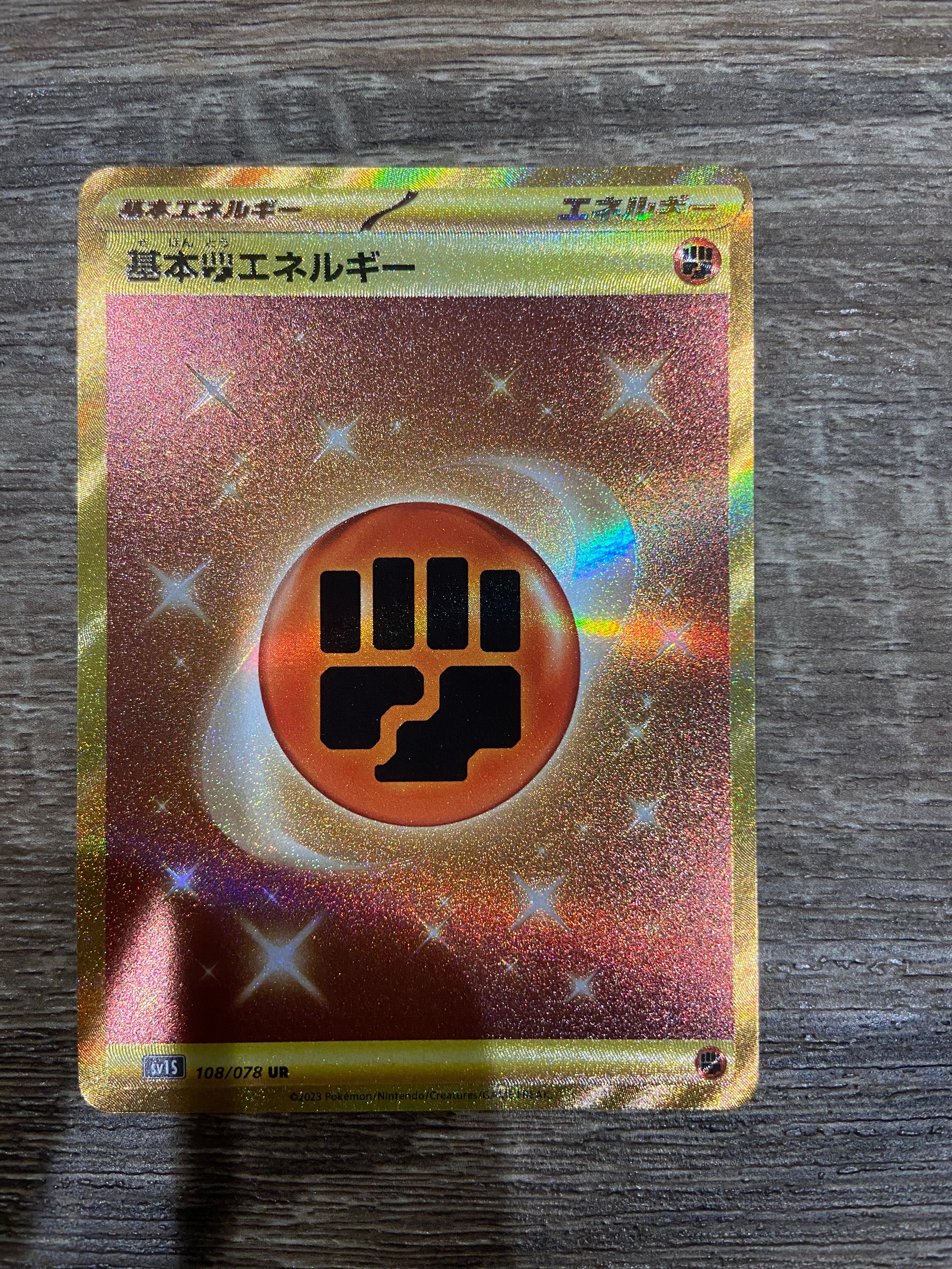 基本闘エネルギー UR[SV1S 108/078](スカーレット&バイオレット 拡張パック「スカーレットex」)