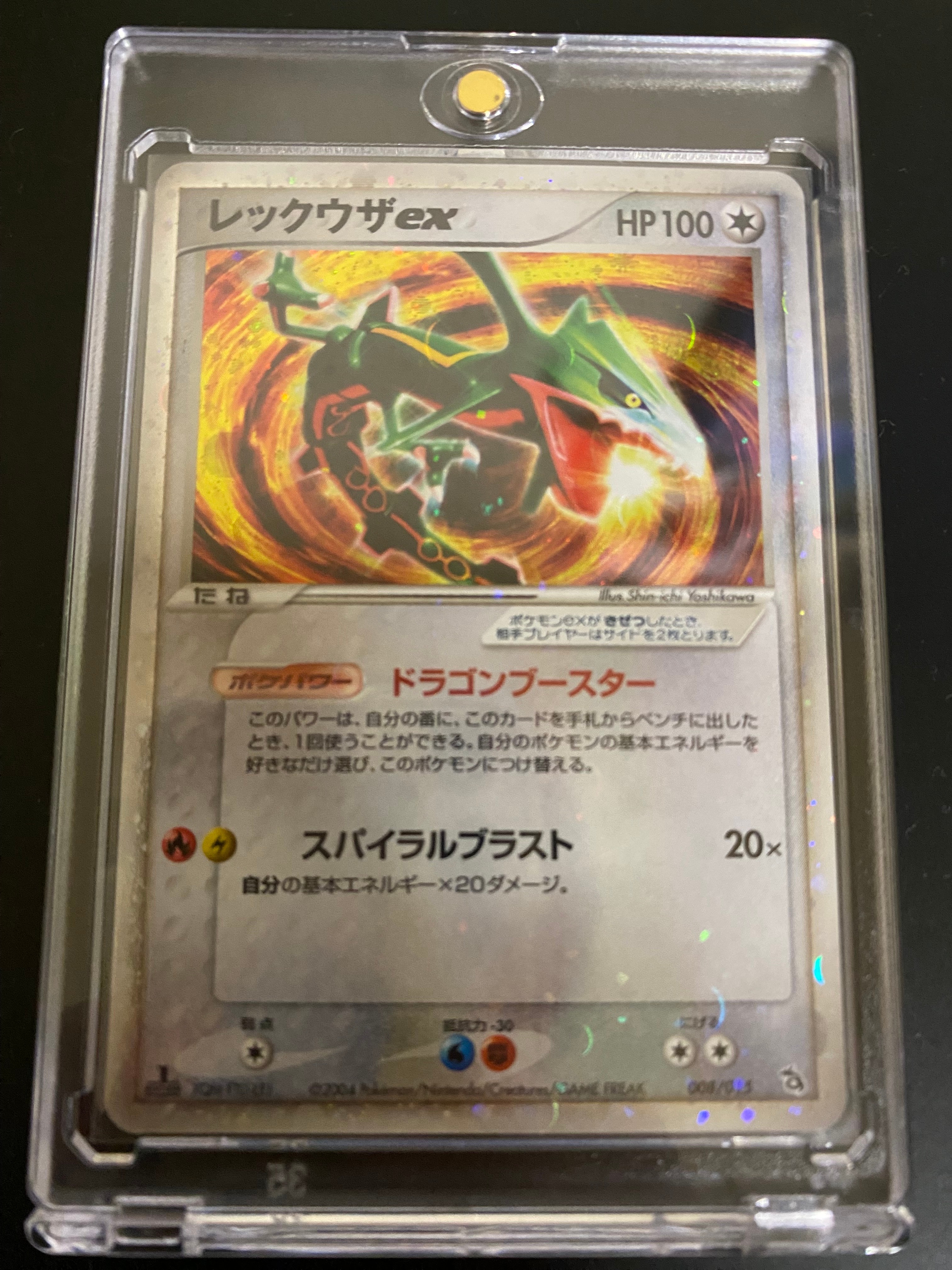 レックウザex :1ED [PCG 008/015/015](構築済みスターター「レックウザ