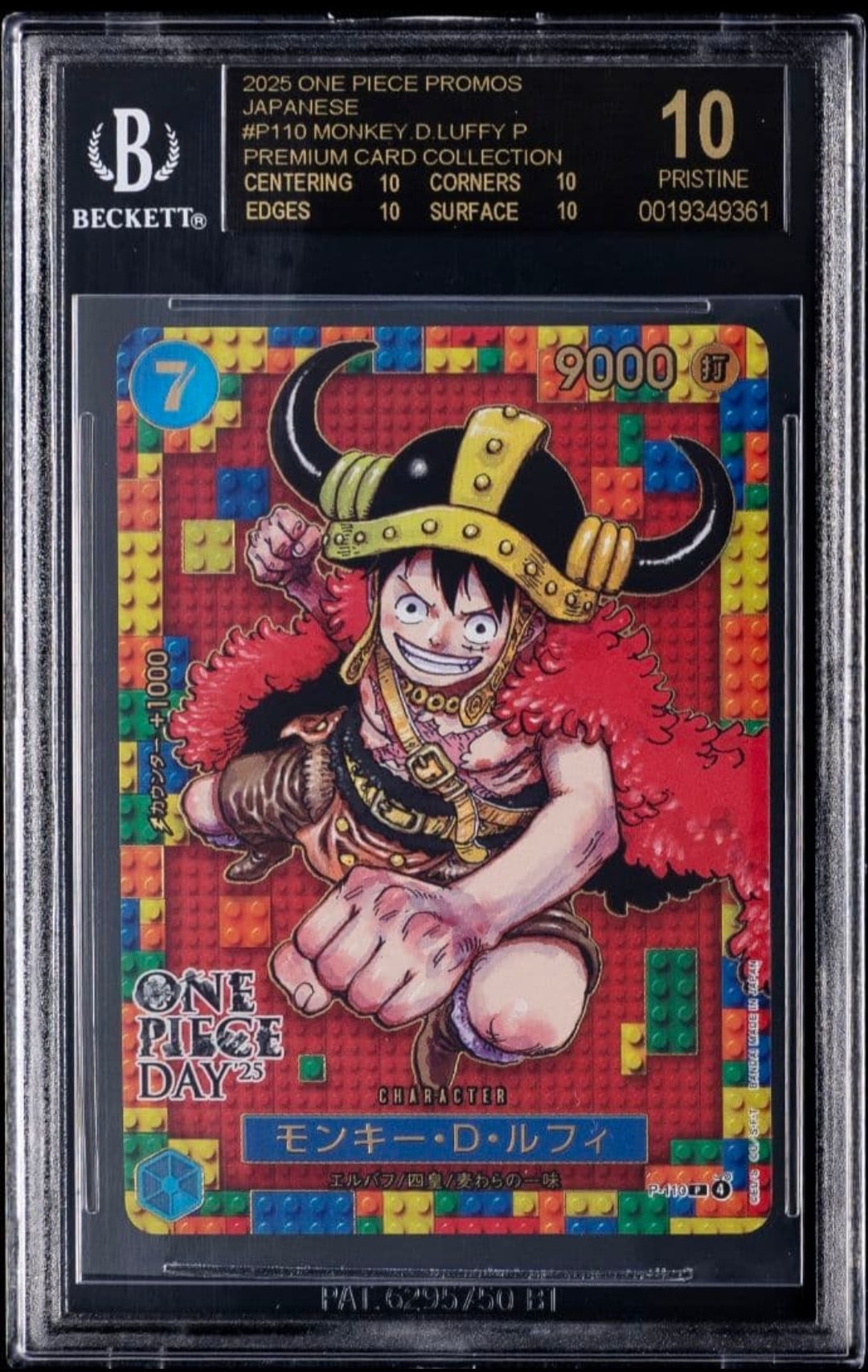PSA10】モンキー・D・ルフィ P [P-110](プレミアムカードコレクション