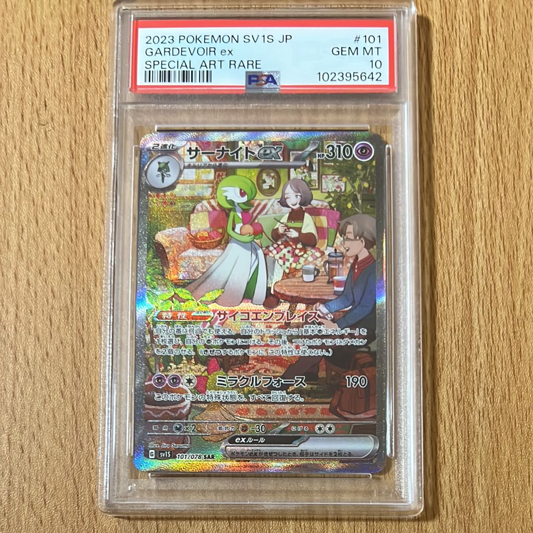 サーナイトex SAR[SV1S 101/078](スカーレット&バイオレット 拡張パック「スカーレットex」)