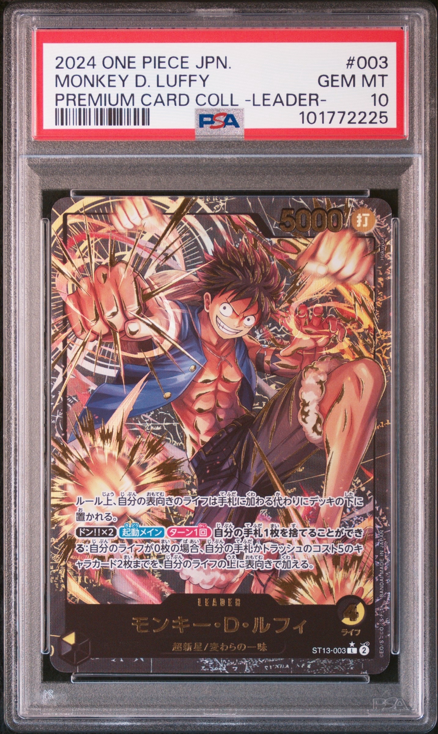 モンキー・D・ルフィ L-P [ST13-003](プレミアムカードコレクション「リーダーコレクション」)