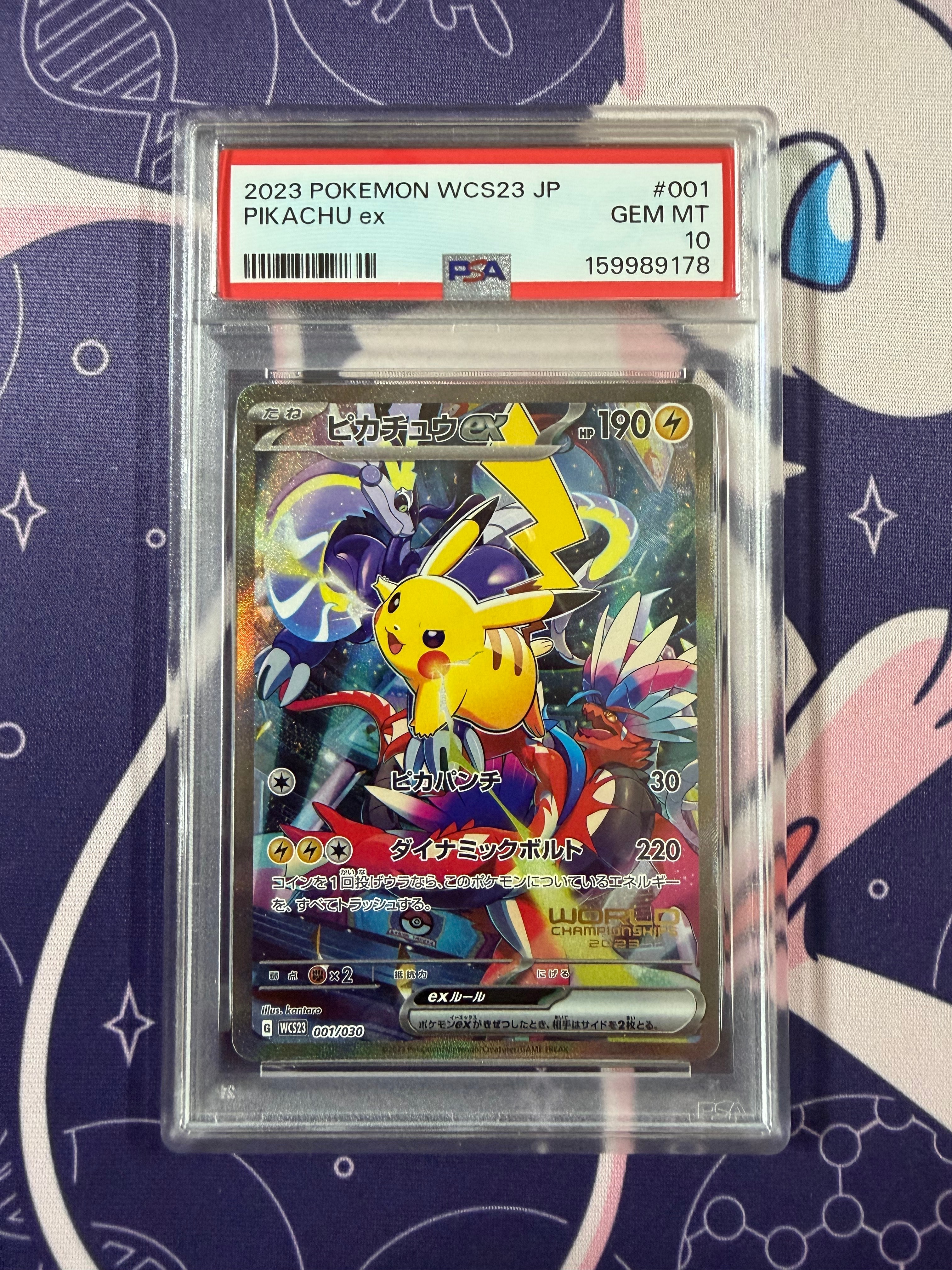 PSA10】ピカチュウex [WCS23 001/030](ポケモンワールドチャンピオン