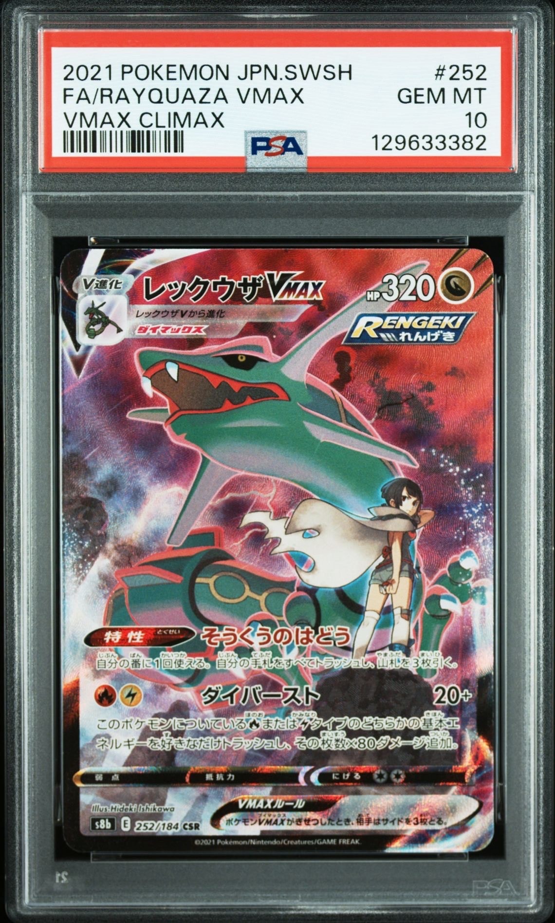 フーパEX SR [XY7 087/081](拡張パック「バンデットリング」)の新品