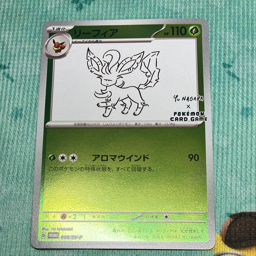 リーフィア: プロモ [SV-P 068](「YU NAGABA×ポケモンカードゲーム」プロモーションカード「SV-P」)