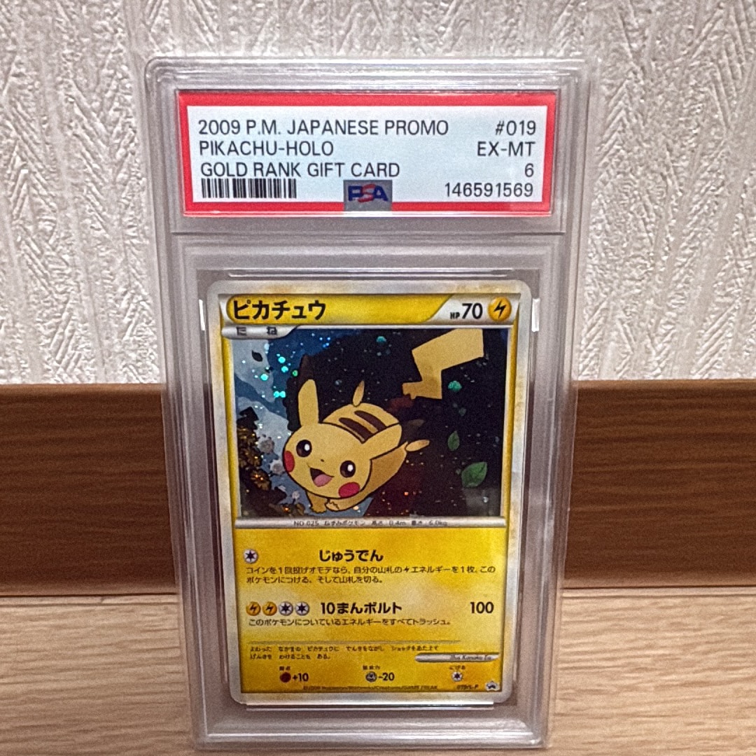 ピカチュウ: プロモ[L-P 019/L-P](プロモーションカード「L-P」)の新品