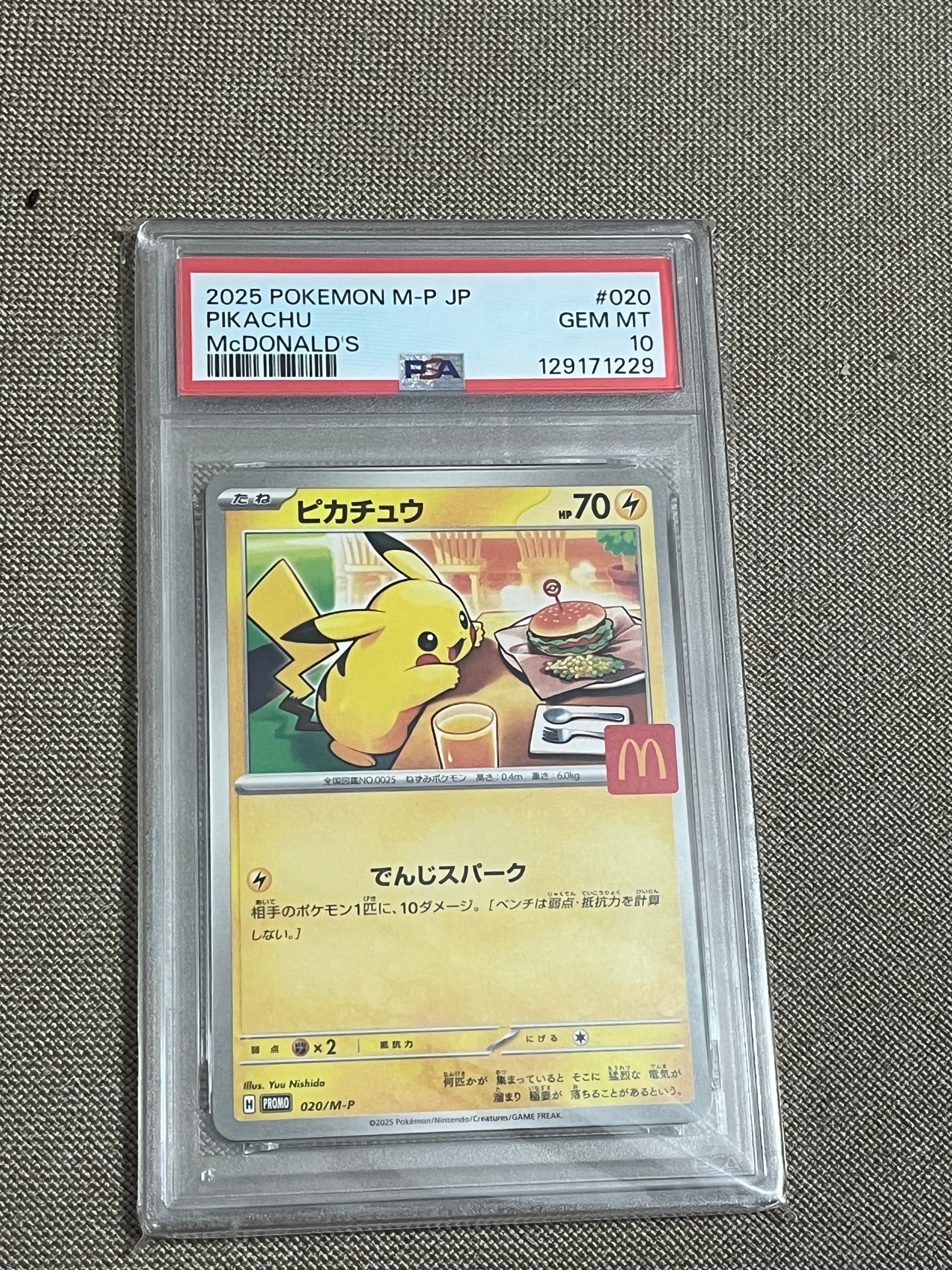 ピカチュウ P [M-P 020](プロモカードパック「マクドナルド ハッピーセット2025」)